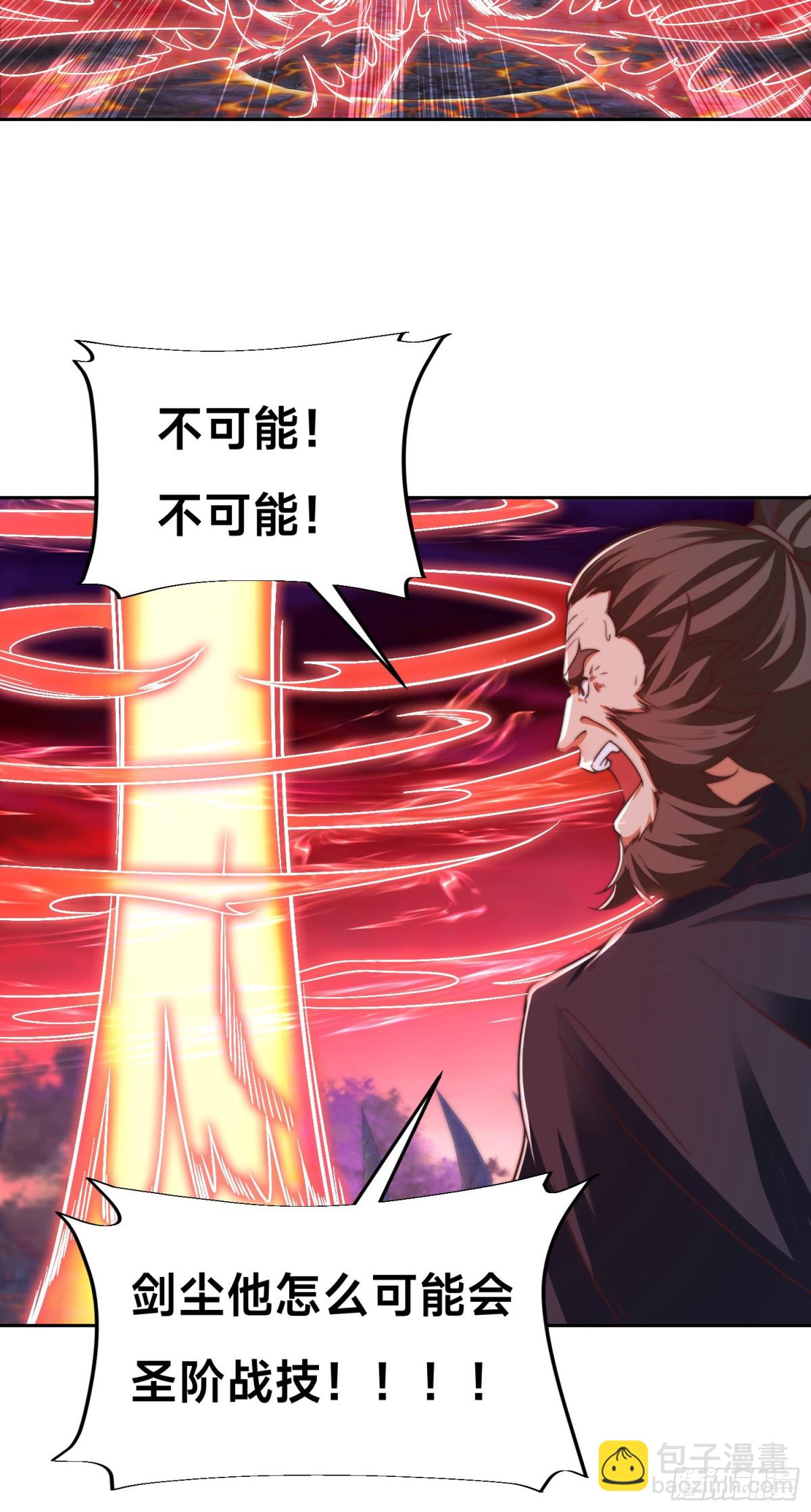 146、圣阶战技！-第146话
