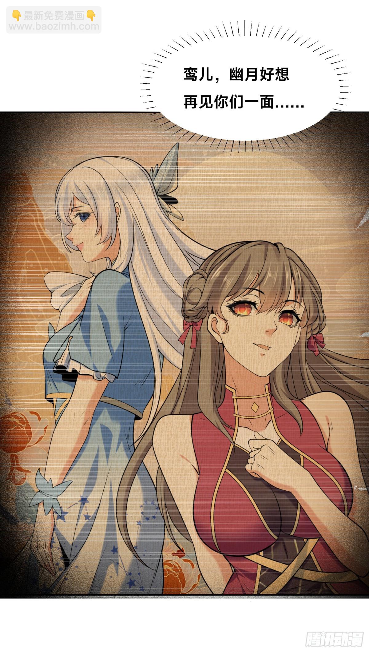 148、神秘的村子-第148话