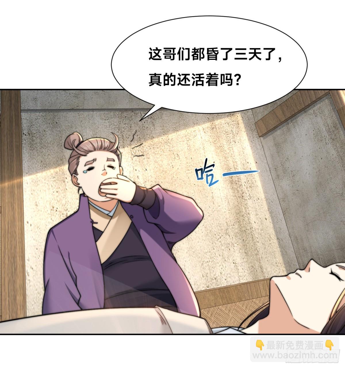 148、神秘的村子-第148话