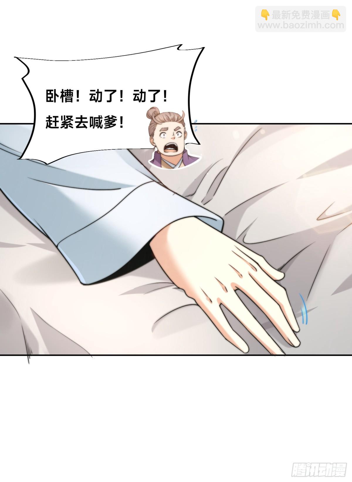148、神秘的村子-第148话