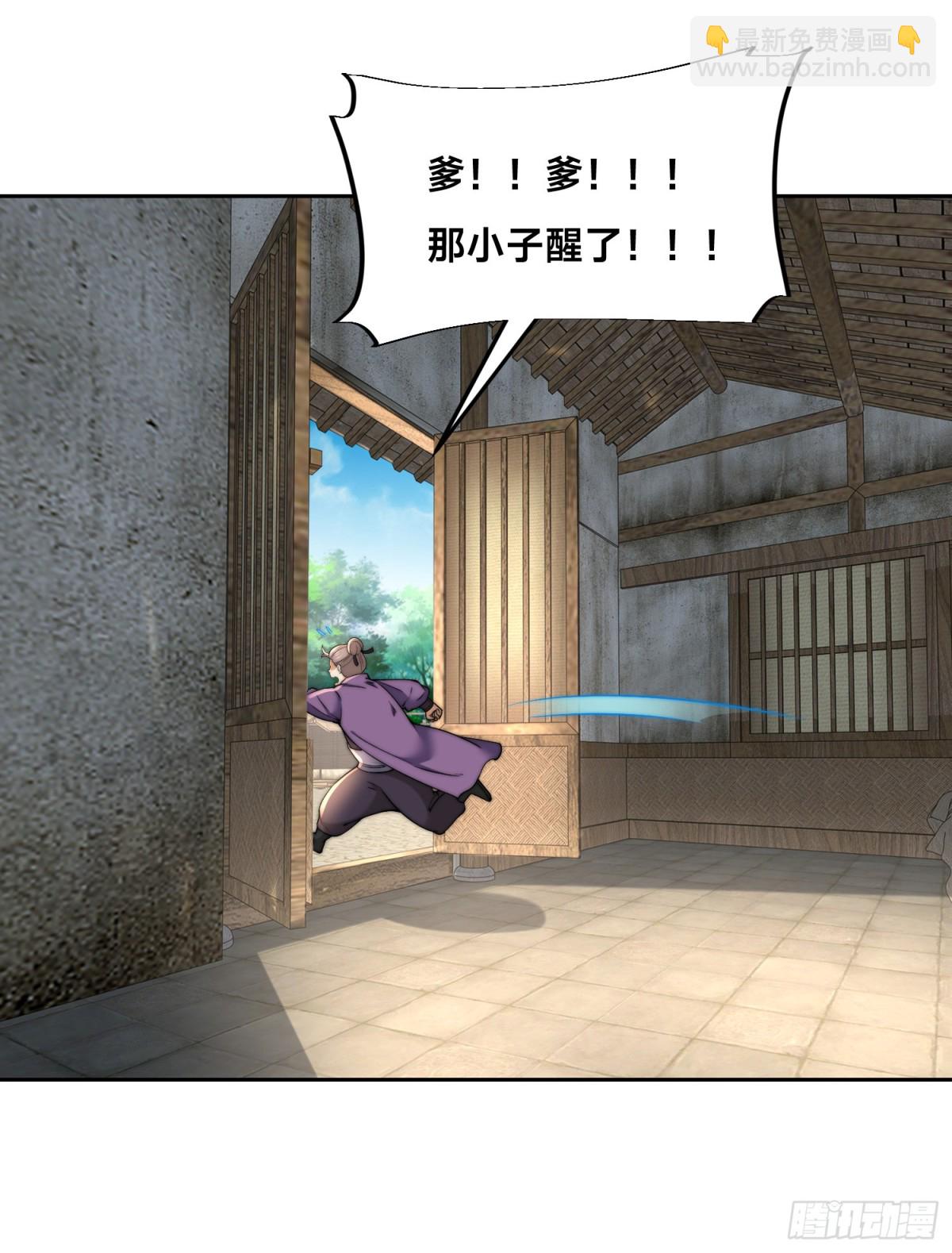 148、神秘的村子-第148话