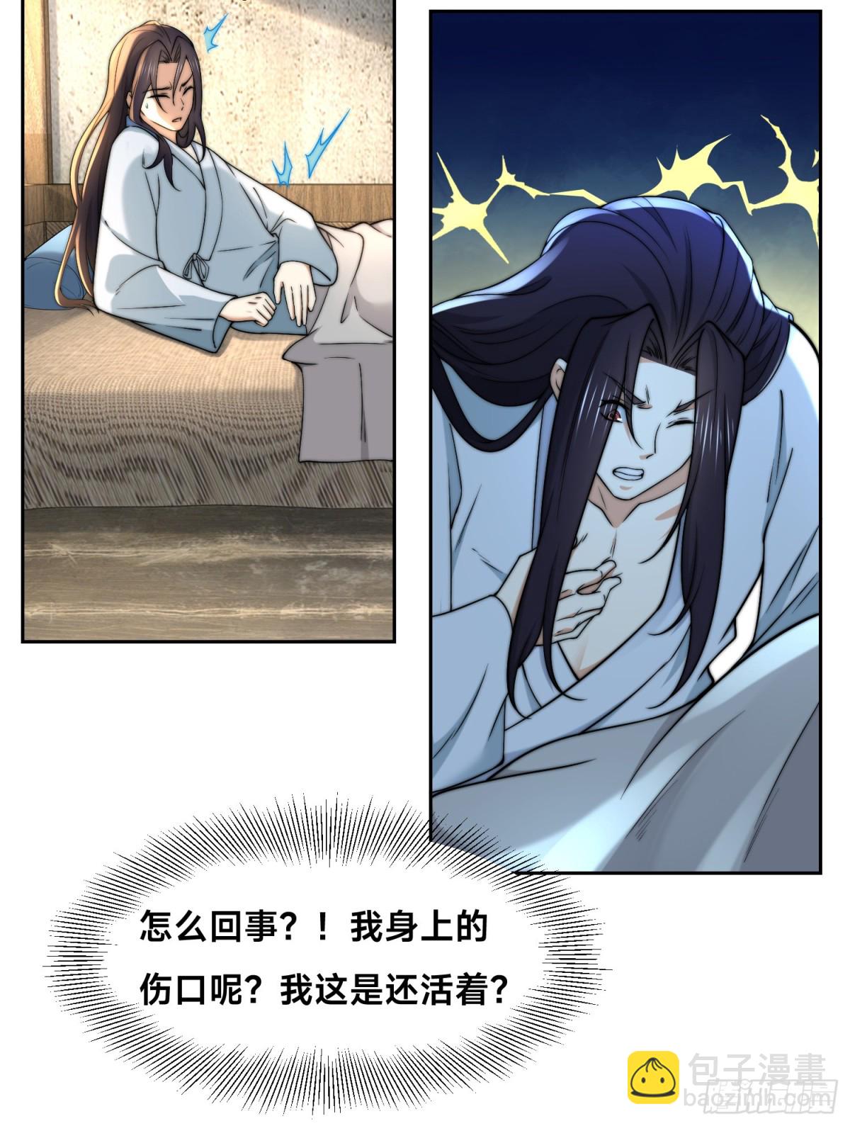 148、神秘的村子-第148话