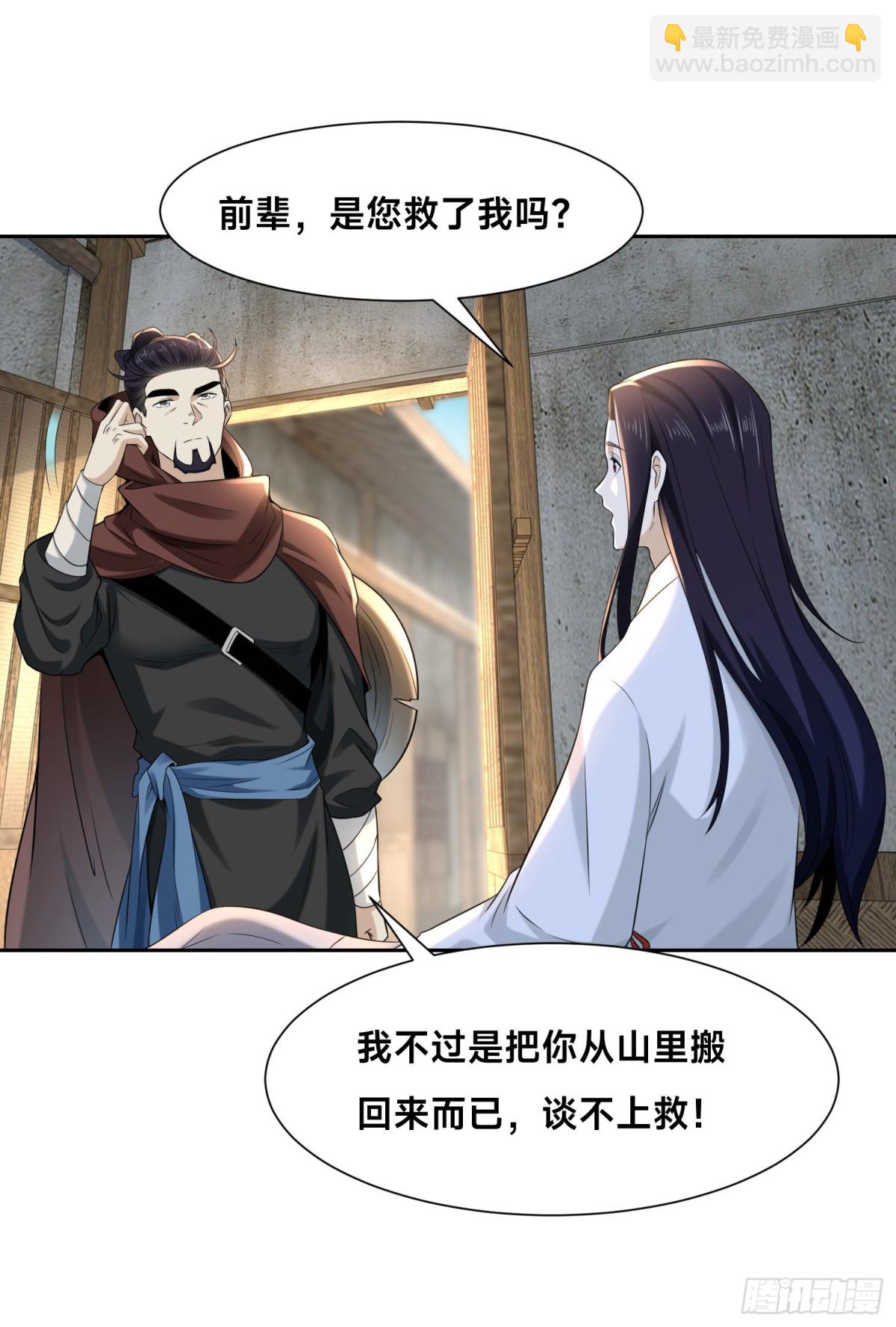 148、神秘的村子-第148话