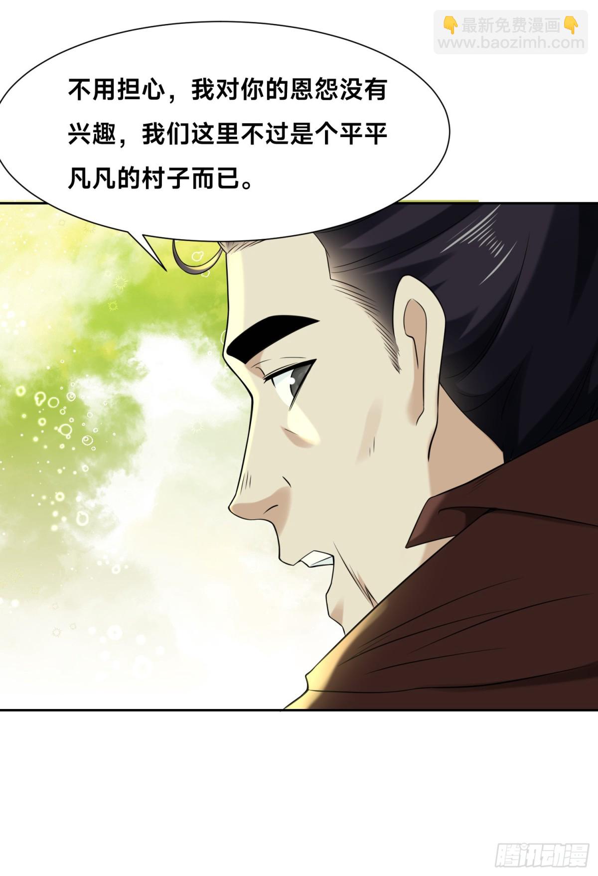 148、神秘的村子-第148话