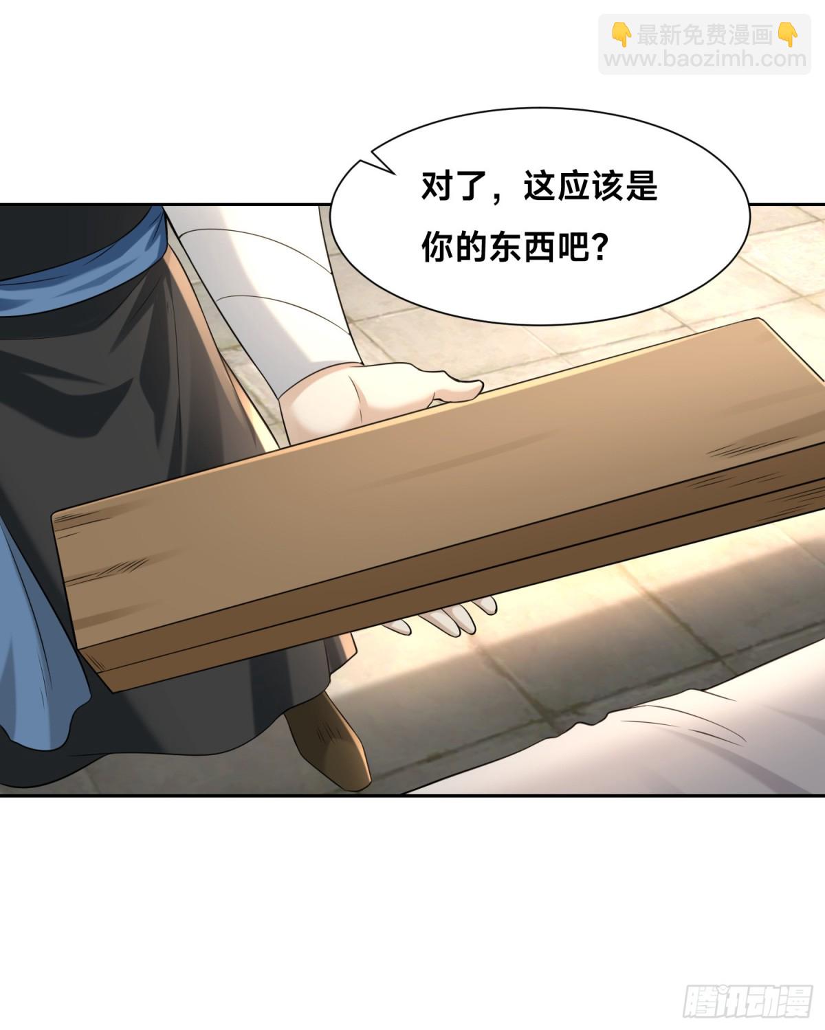 148、神秘的村子-第148话