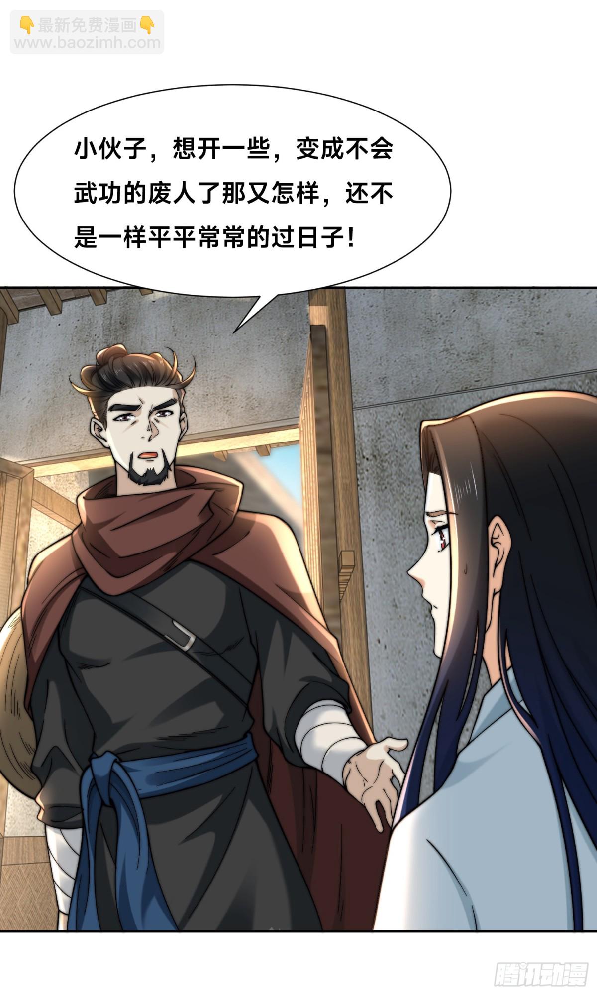 148、神秘的村子-第148话