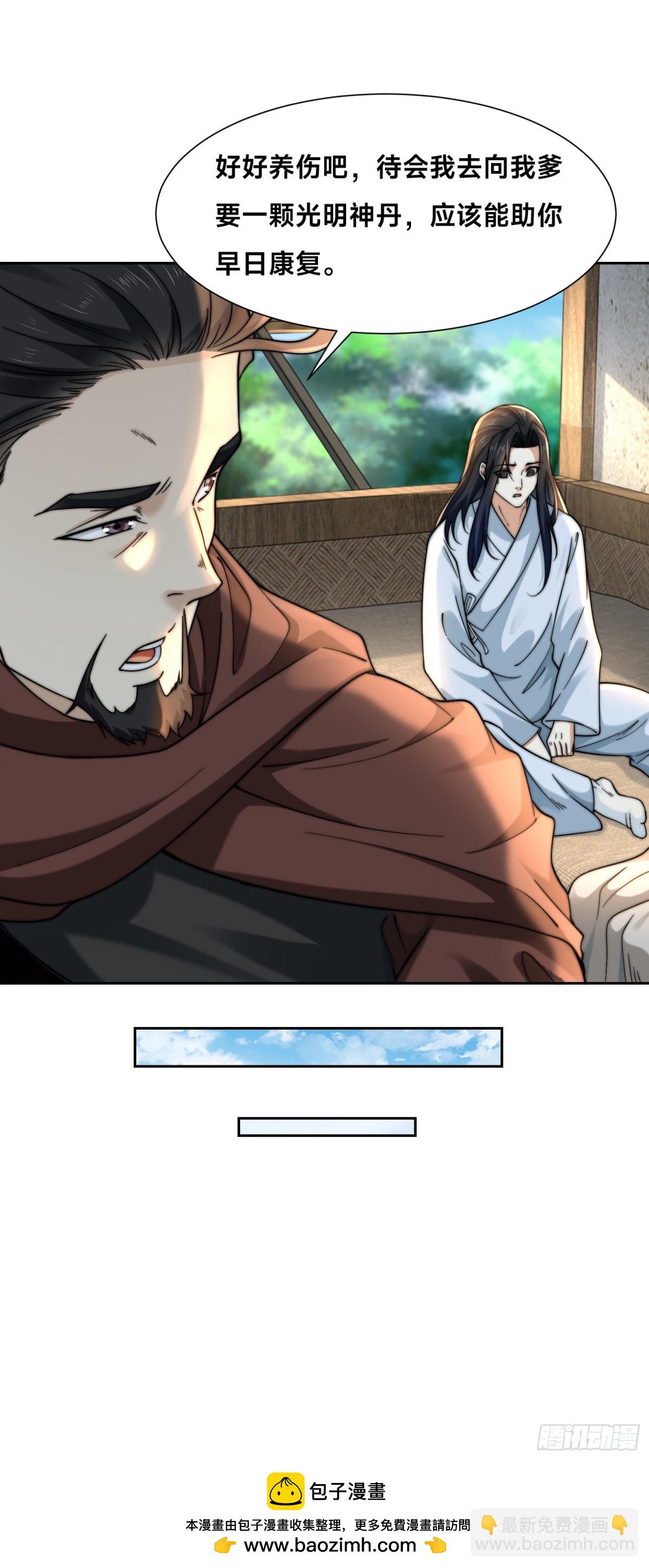 148、神秘的村子-第148话