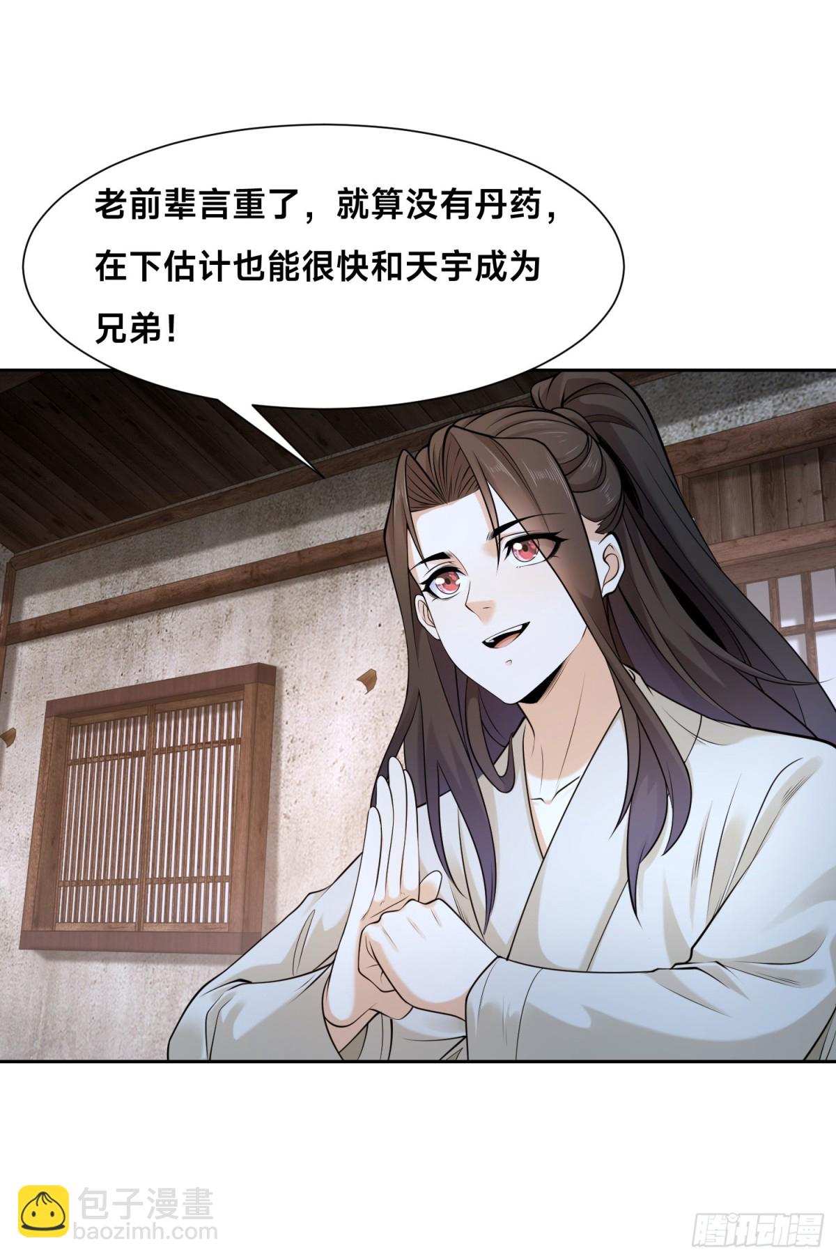 150、长谷村-第150话