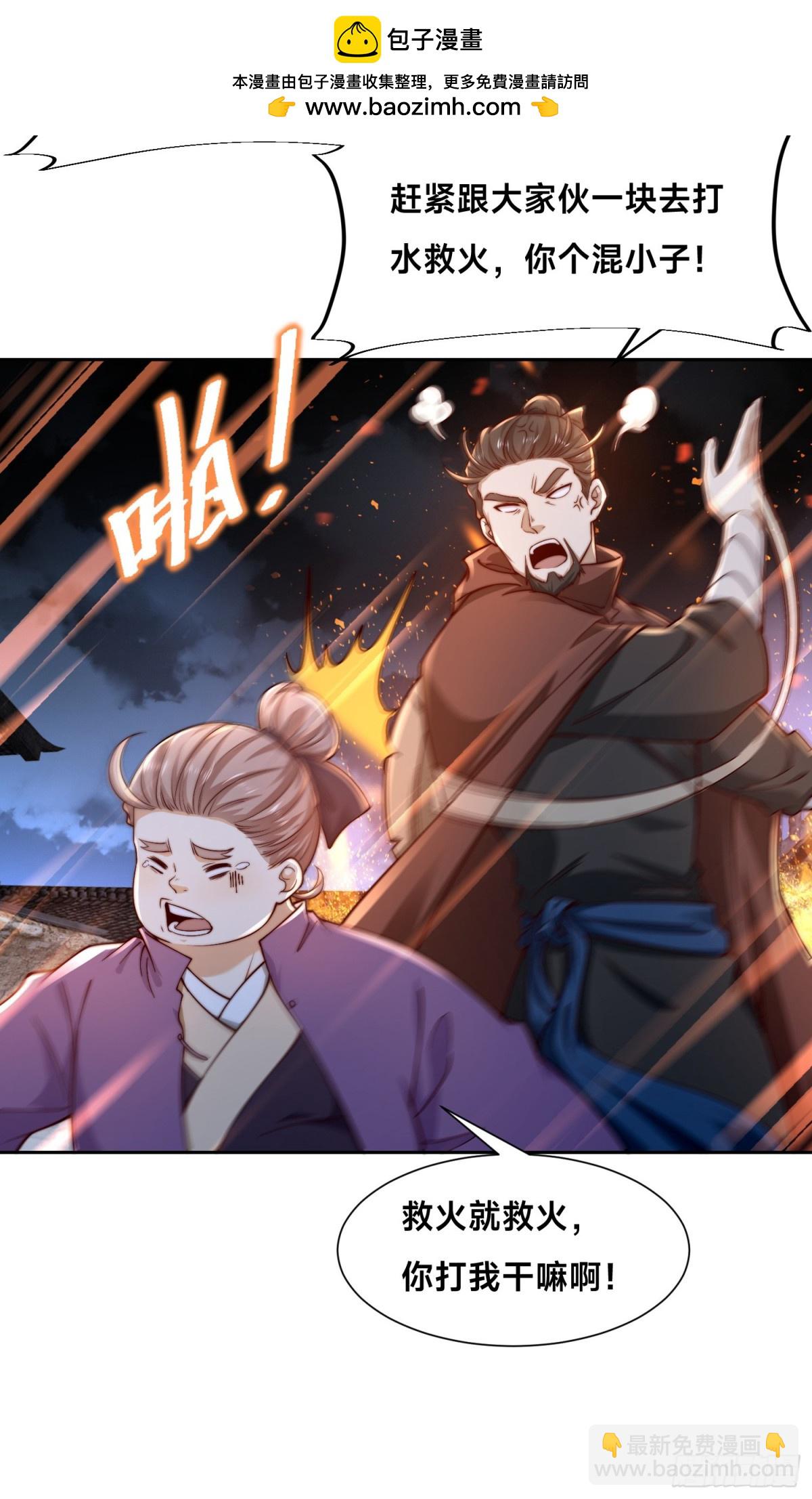 150、长谷村-第150话