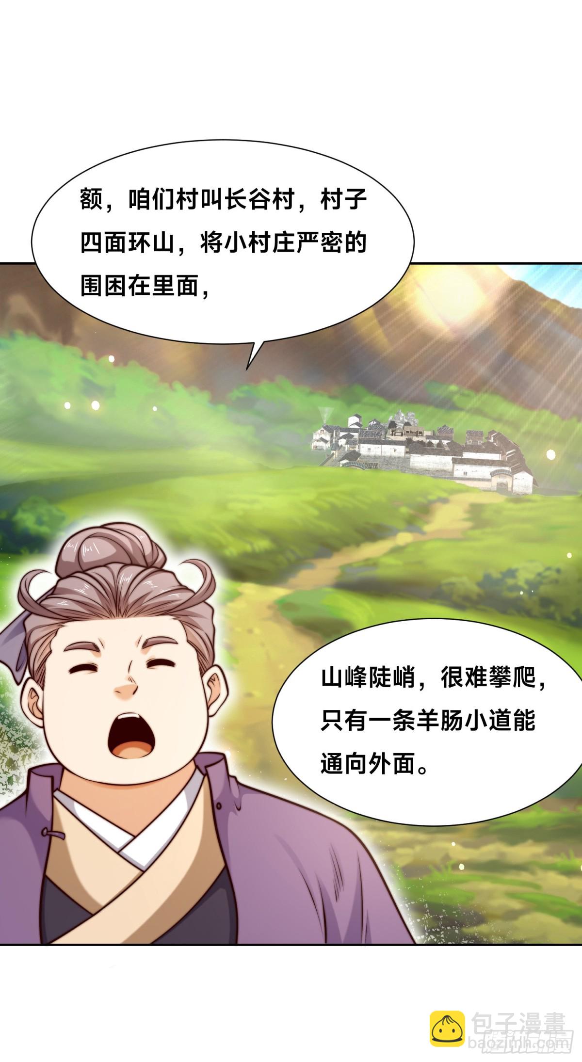 150、长谷村-第150话