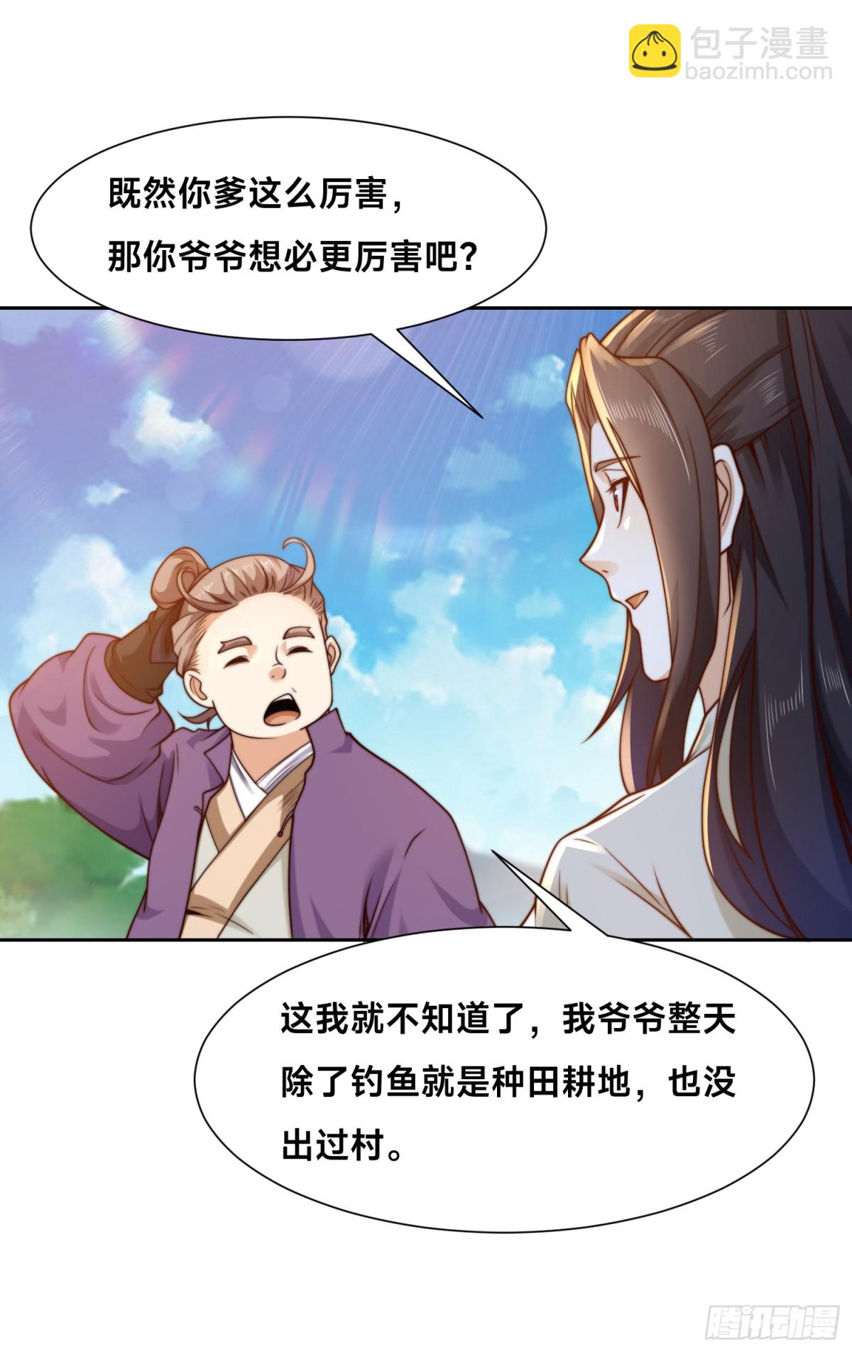 150、长谷村-第150话