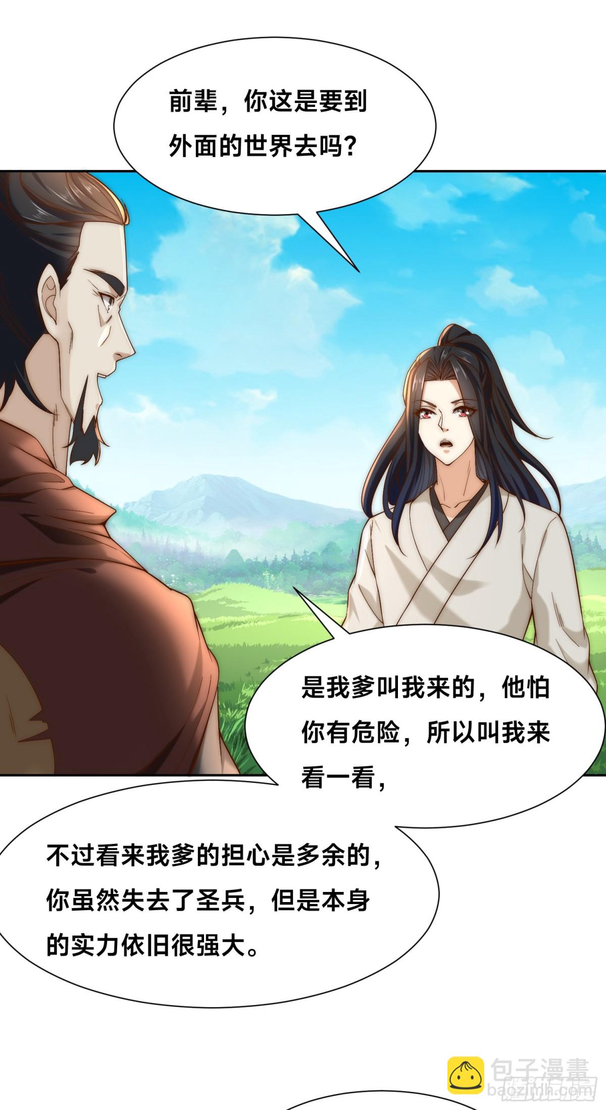 152、新的实力！-第152话