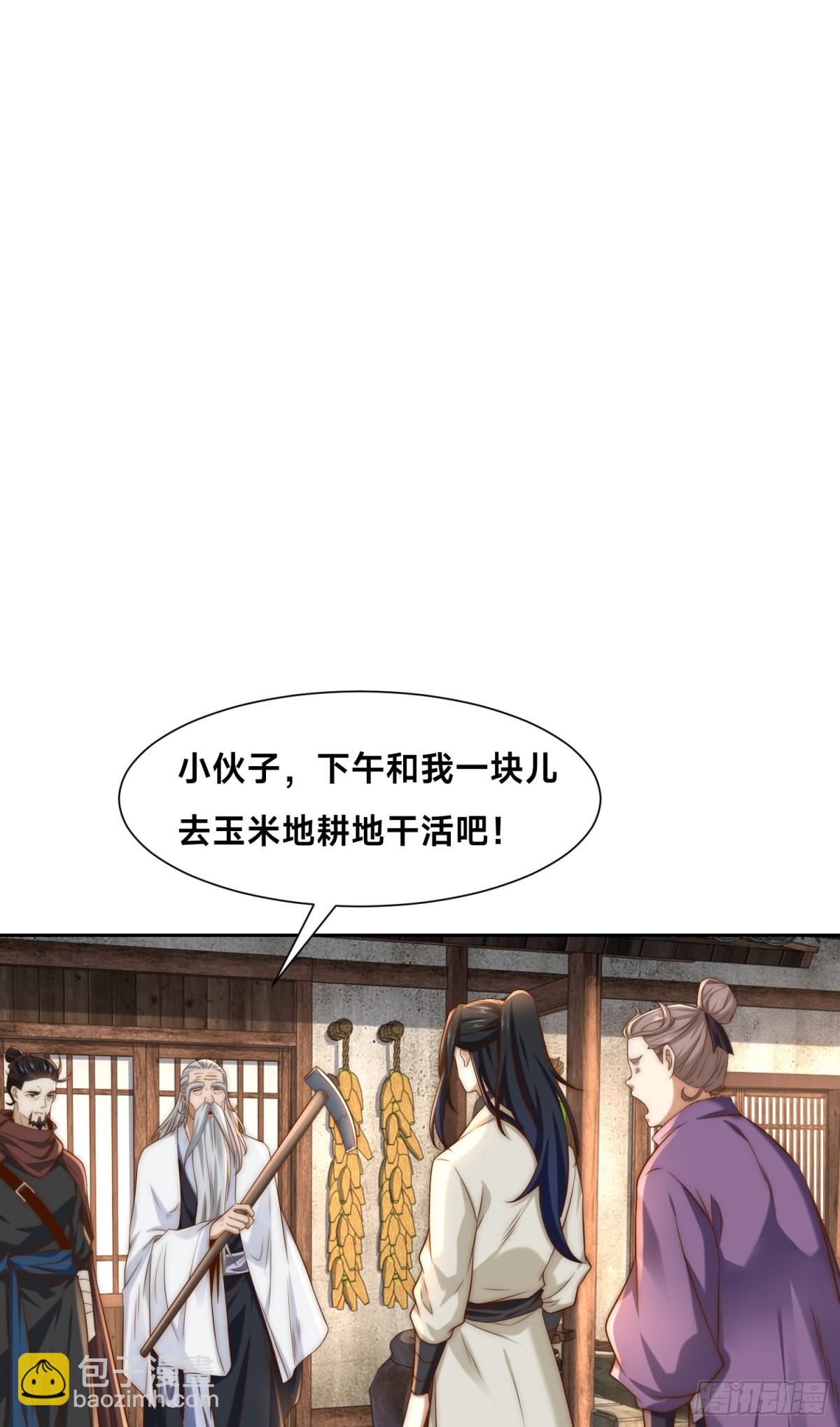 152、新的实力！-第152话
