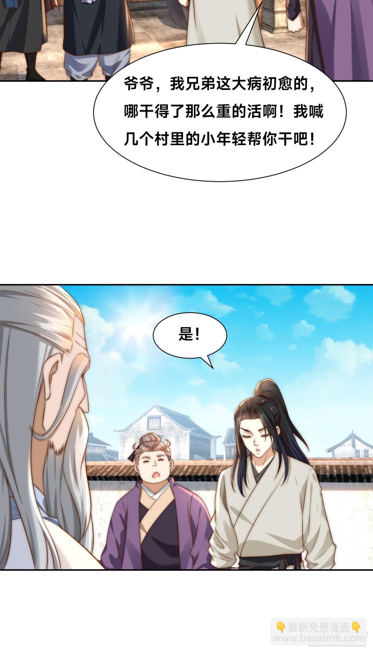 152、新的实力！-第152话