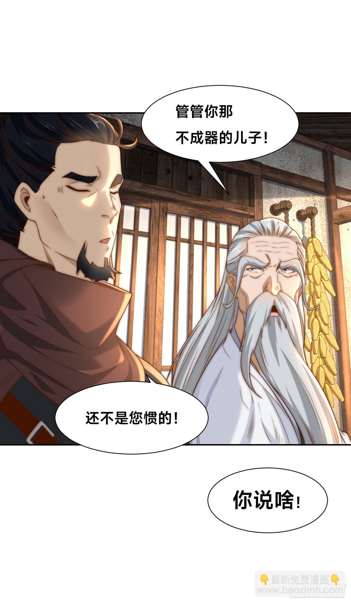 152、新的实力！-第152话