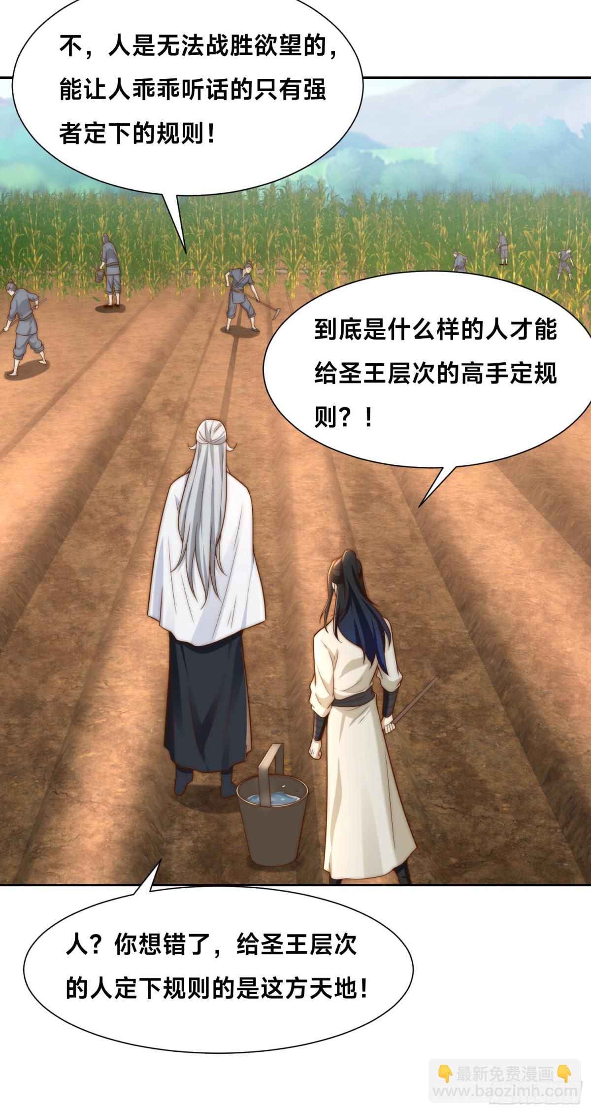 152、新的实力！-第152话