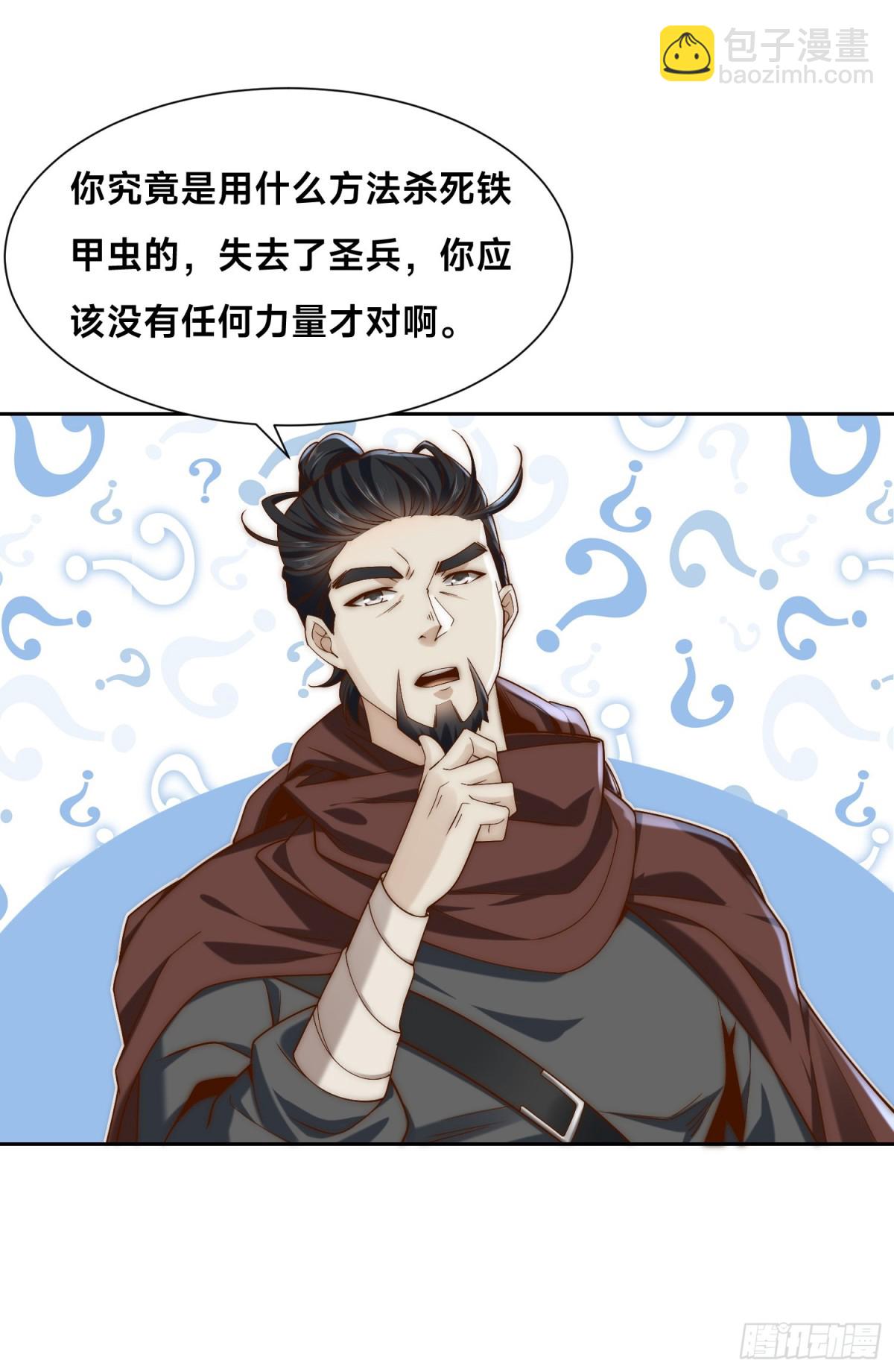 152、新的实力！-第152话