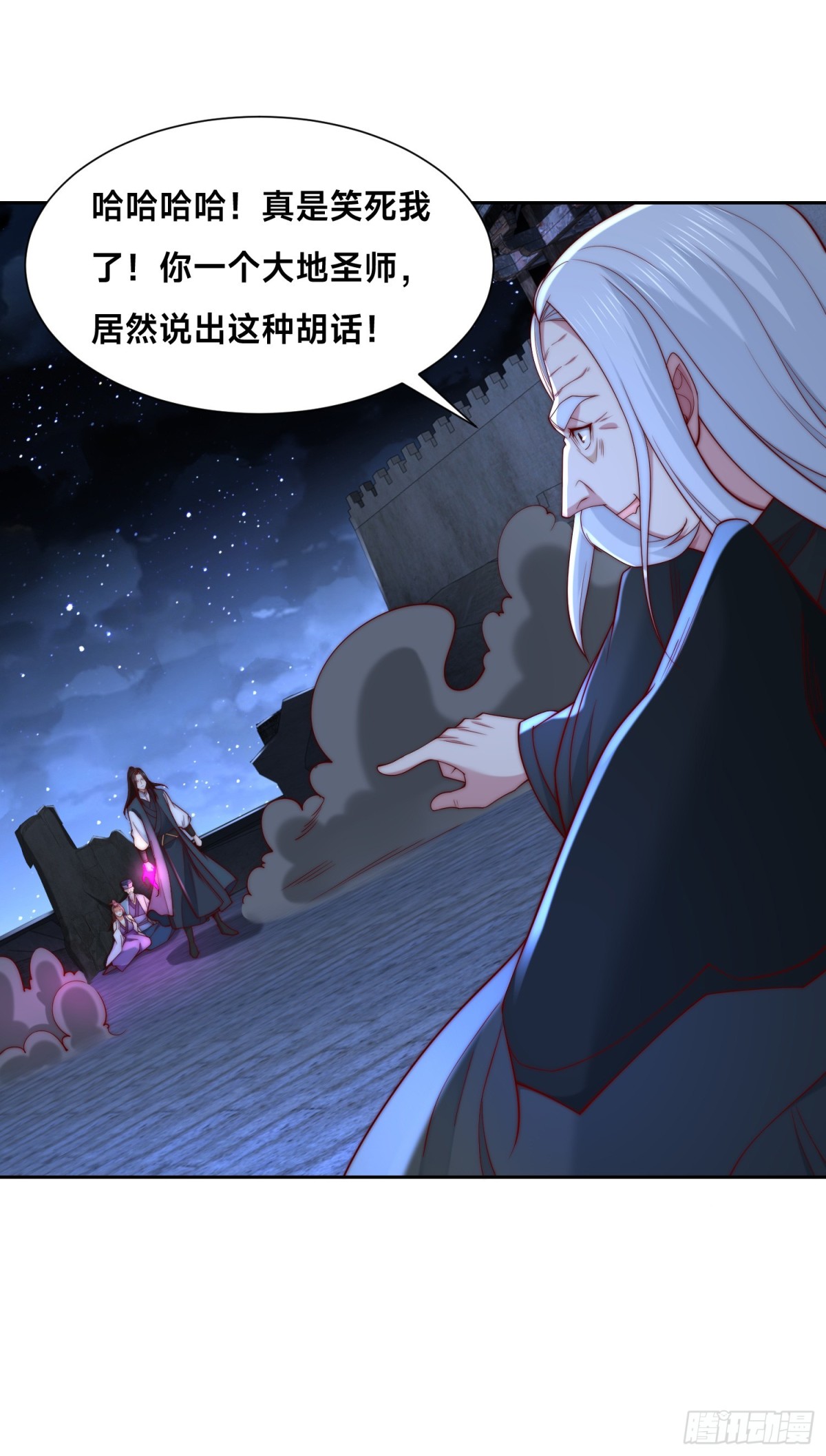 154、被认出的天翼神虎-第154话