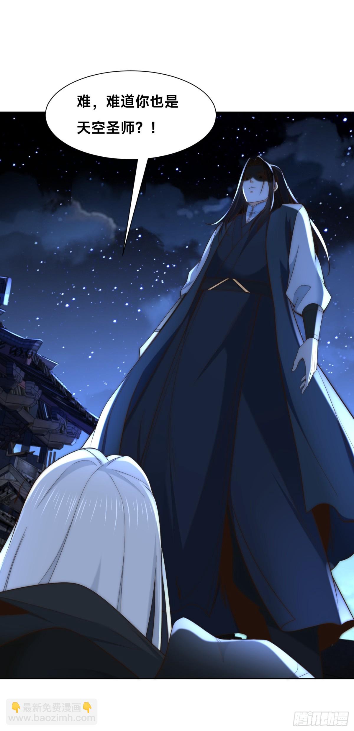 154、被认出的天翼神虎-第154话
