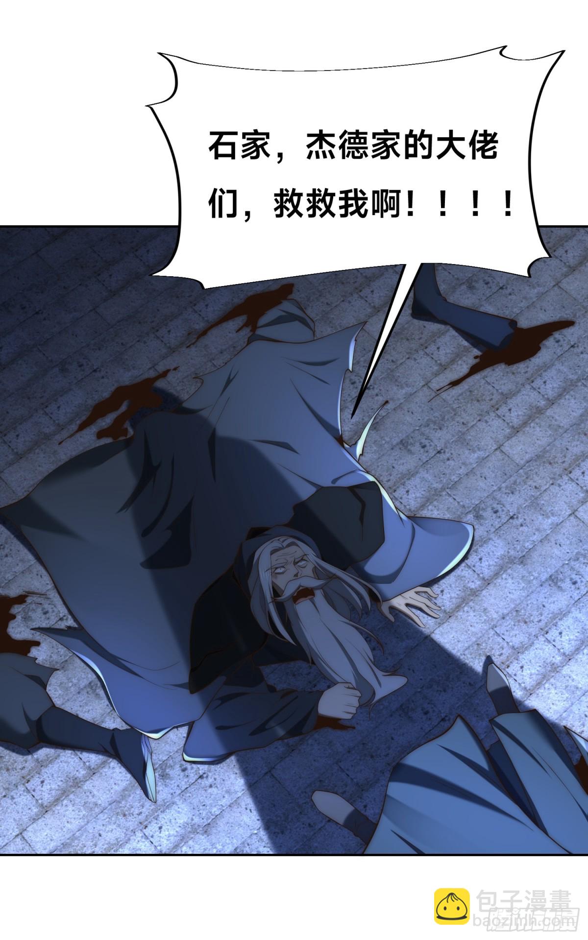 154、被认出的天翼神虎-第154话
