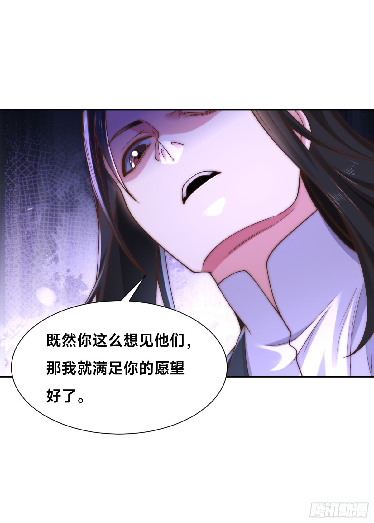 154、被认出的天翼神虎-第154话