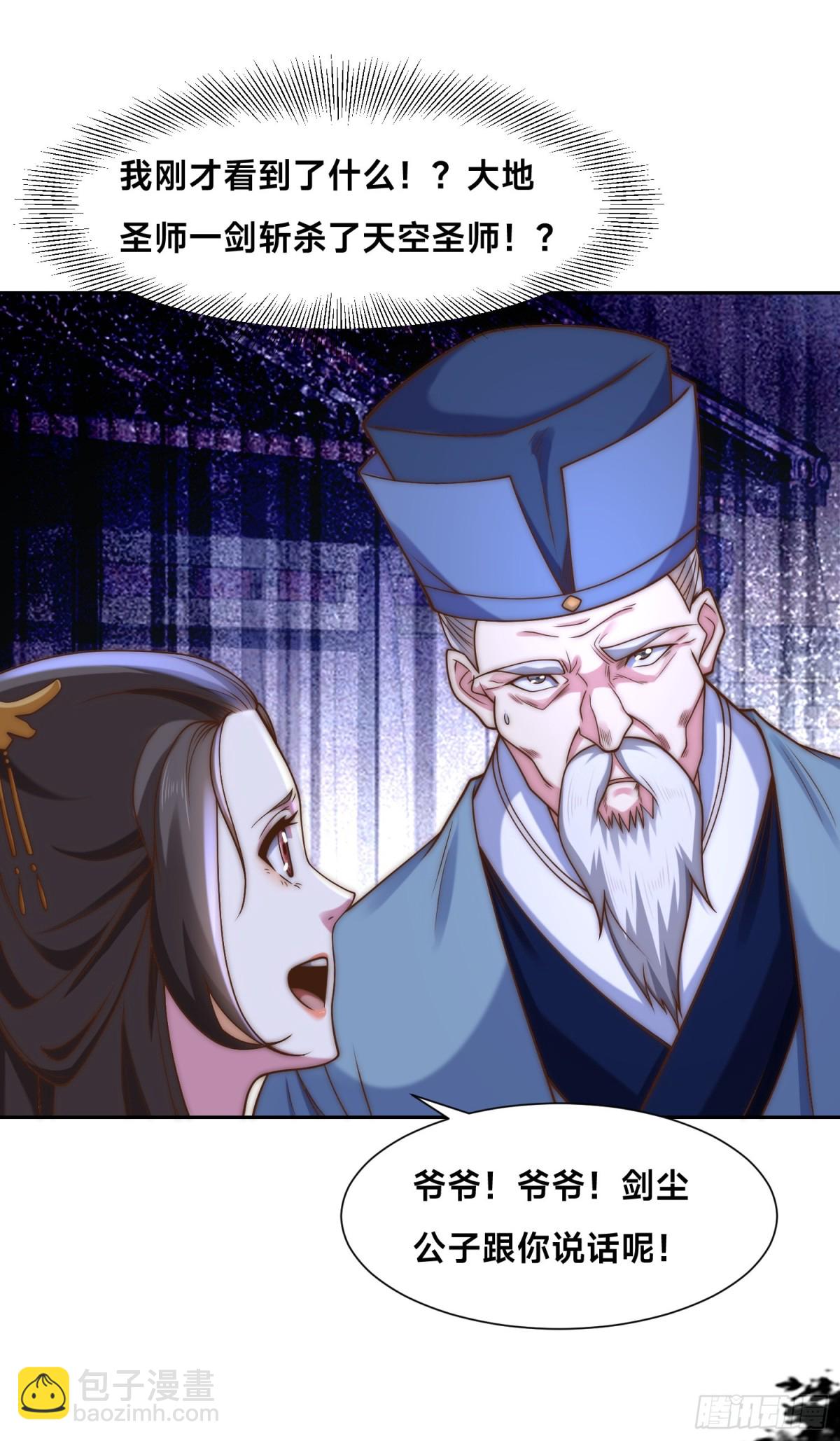 154、被认出的天翼神虎-第154话