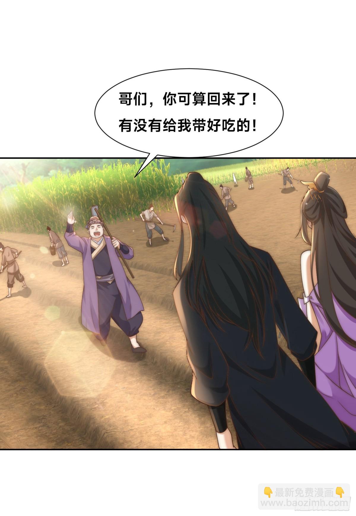 154、被认出的天翼神虎-第154话