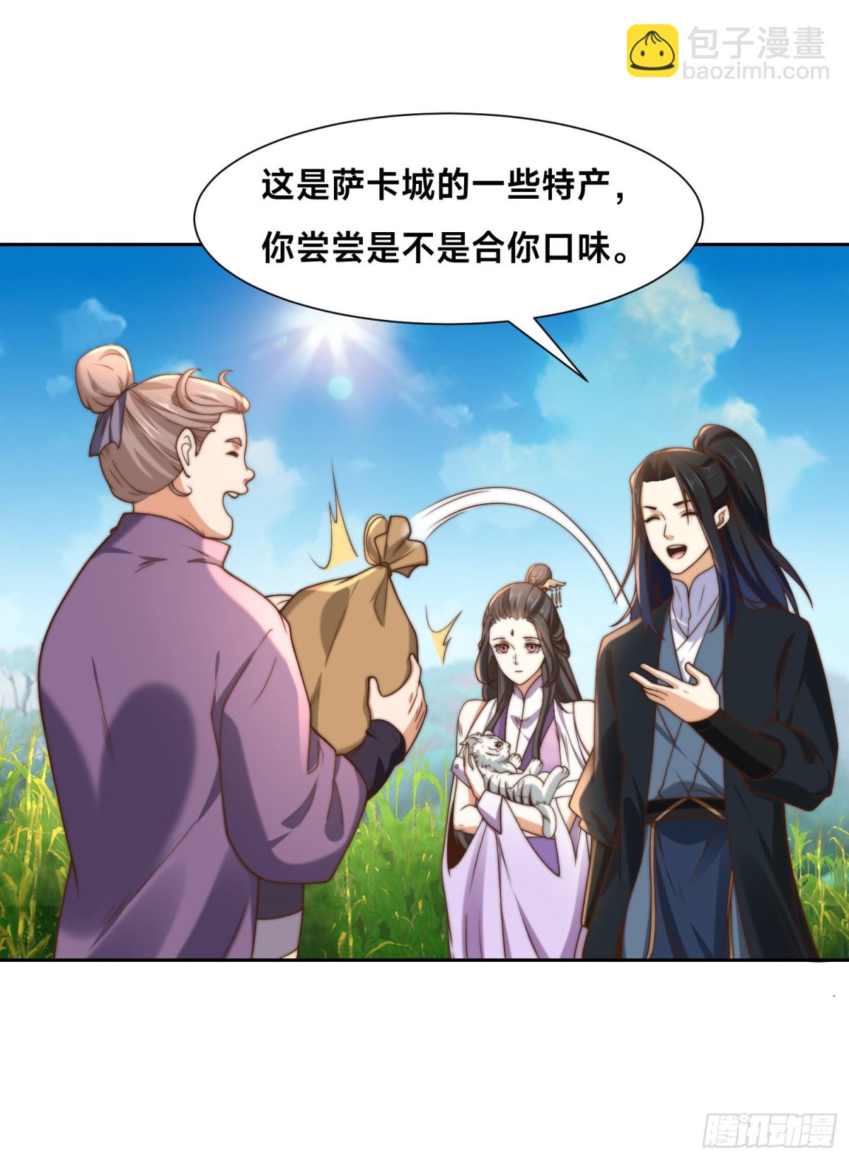 154、被认出的天翼神虎-第154话