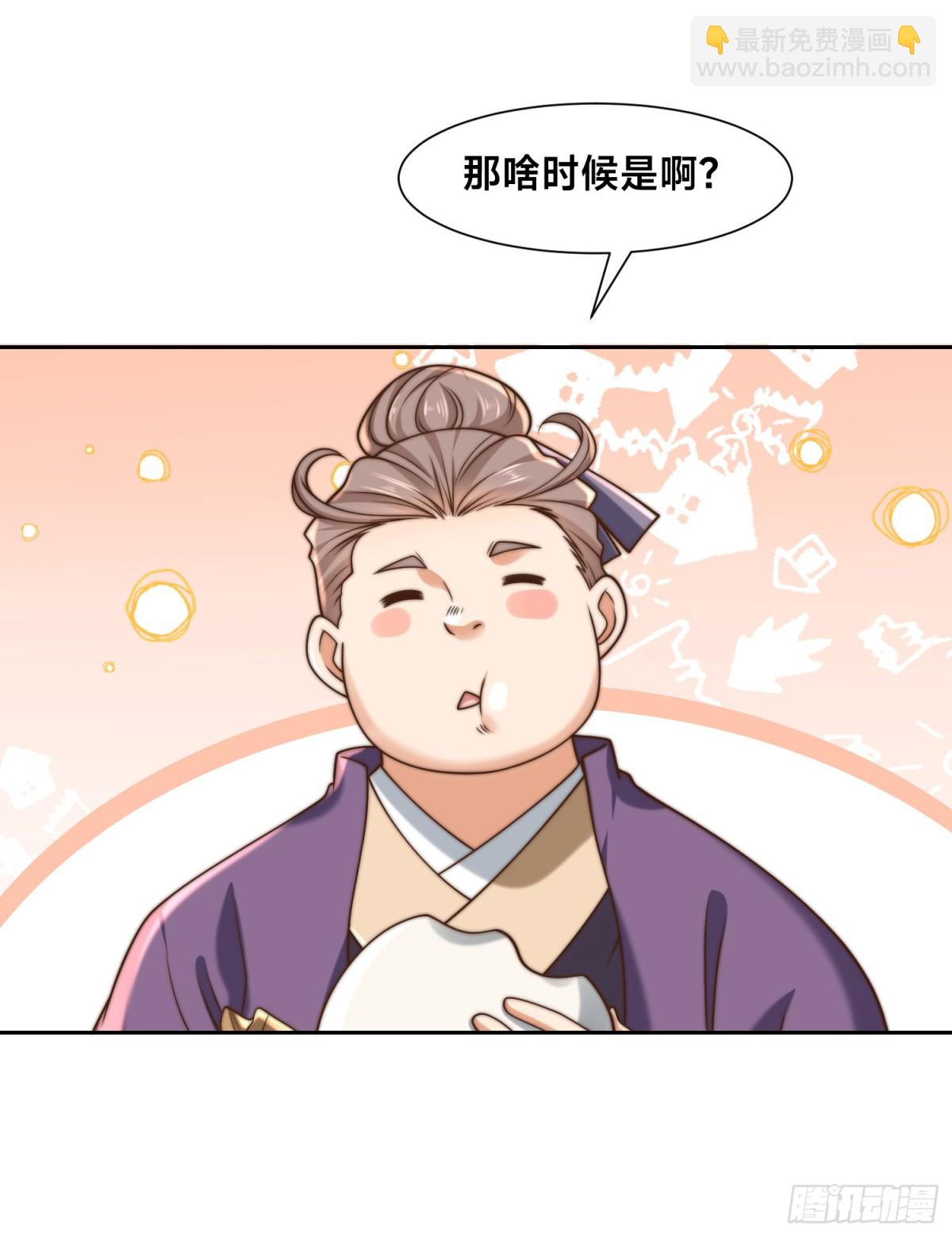154、被认出的天翼神虎-第154话