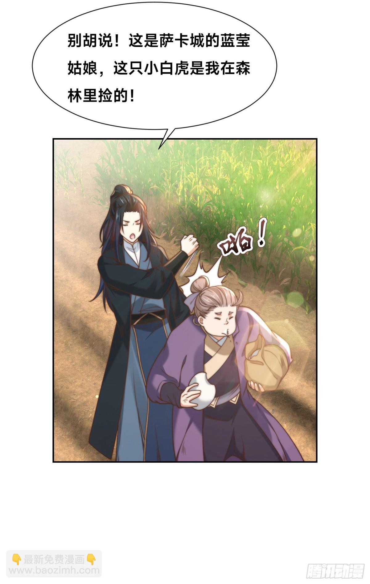 154、被认出的天翼神虎-第154话