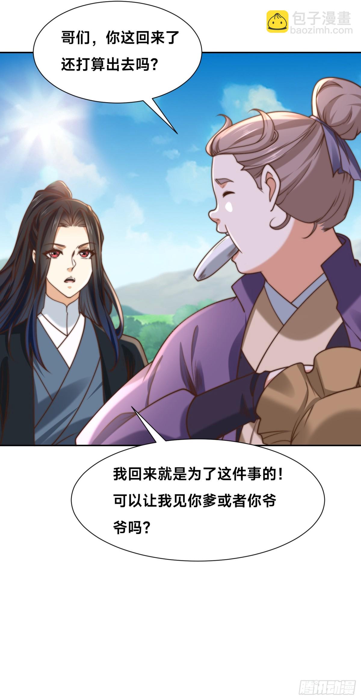 154、被认出的天翼神虎-第154话