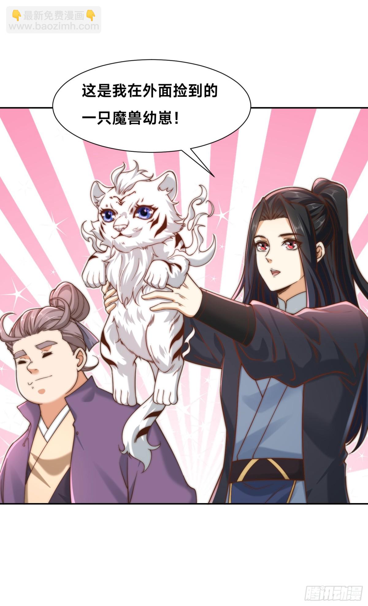 154、被认出的天翼神虎-第154话