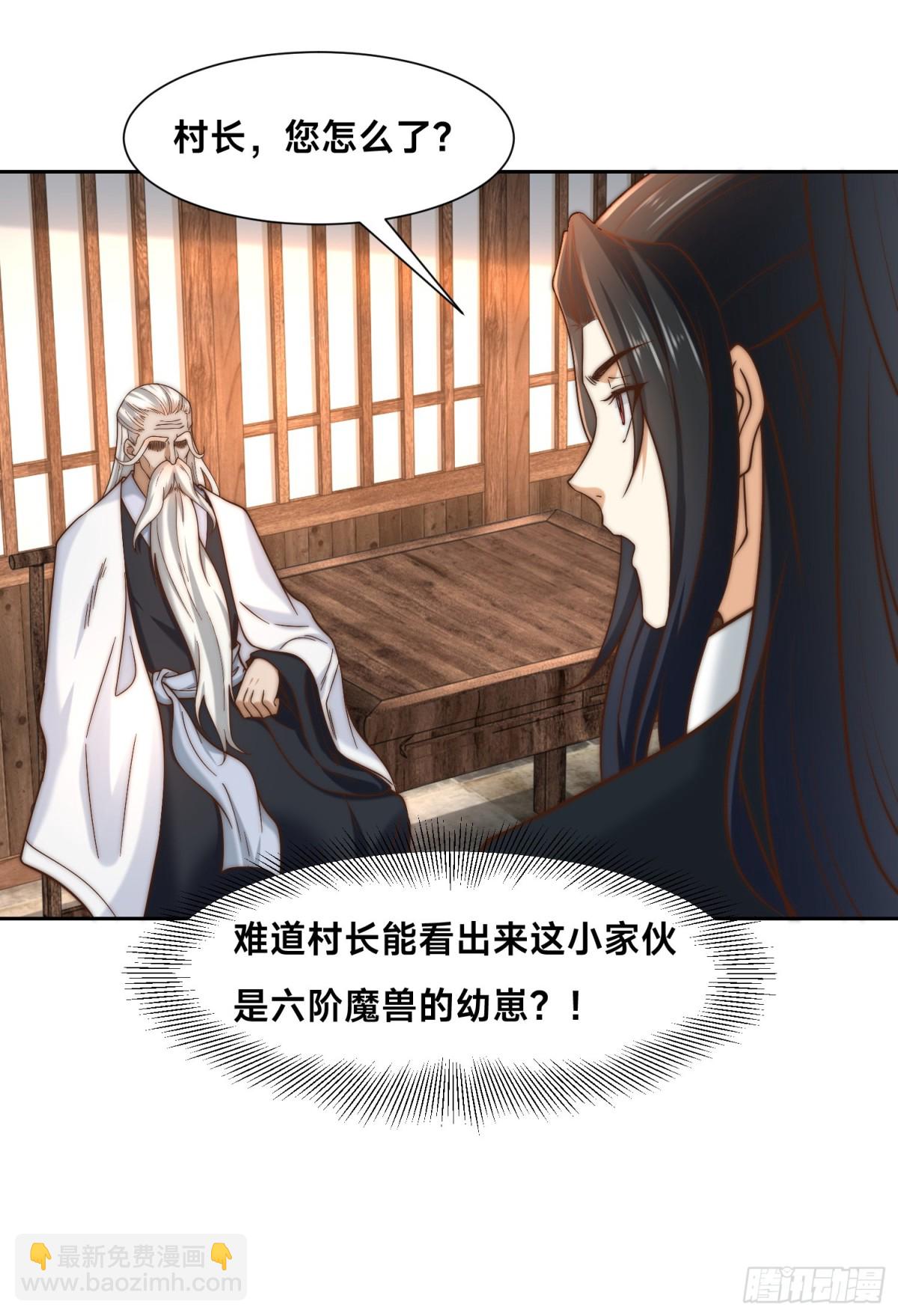 154、被认出的天翼神虎-第154话