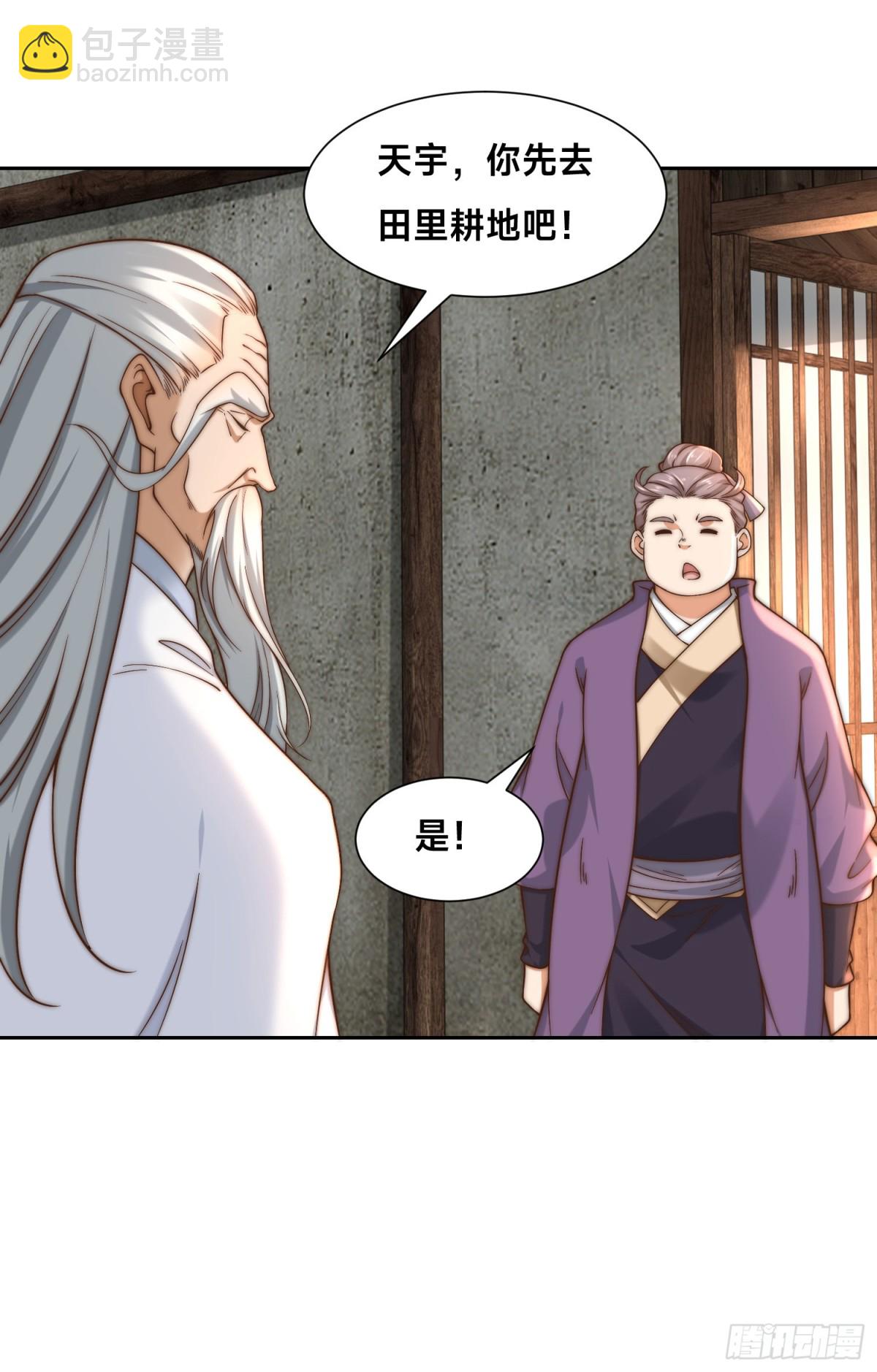 154、被认出的天翼神虎-第154话