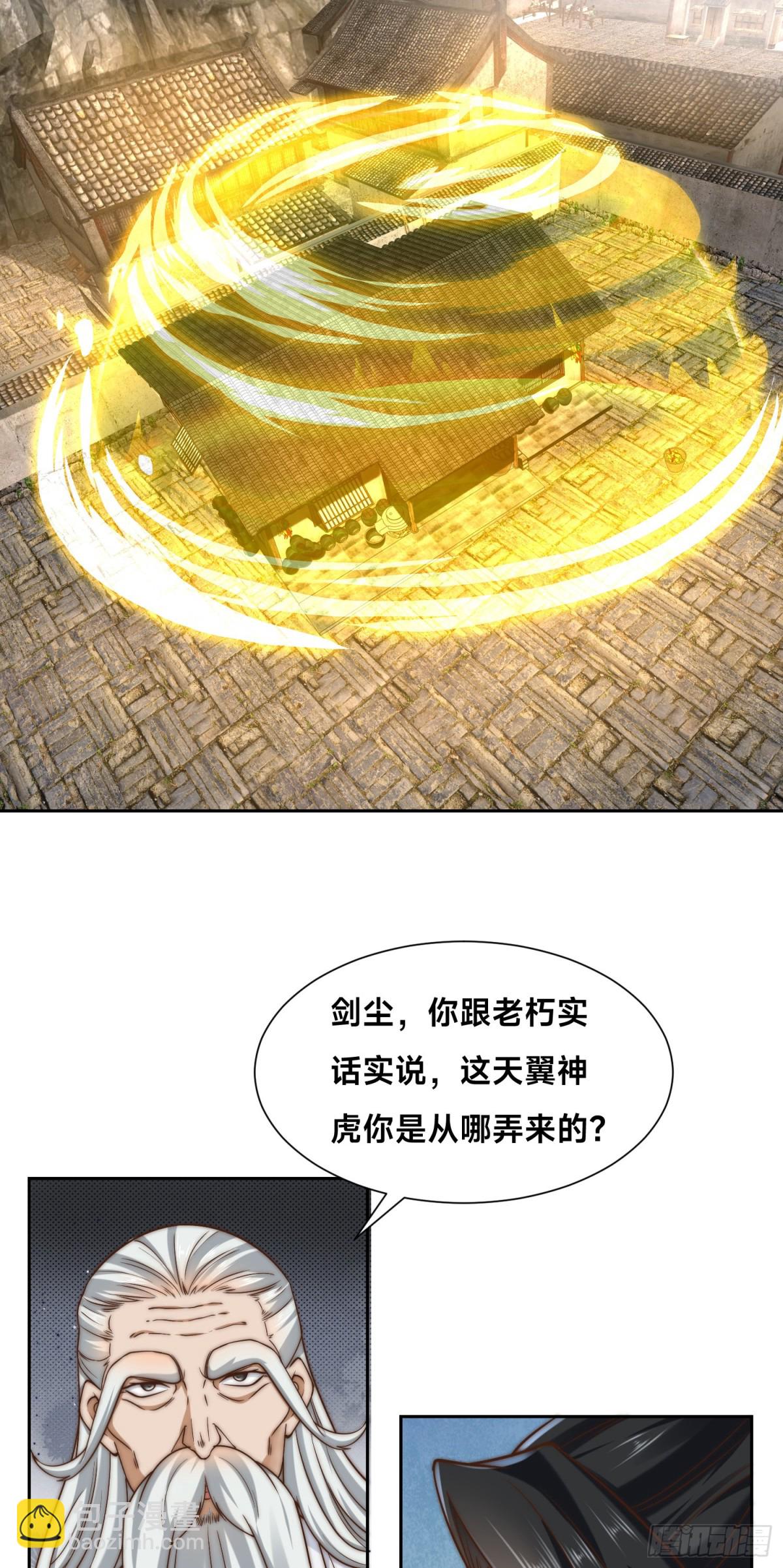 154、被认出的天翼神虎-第154话
