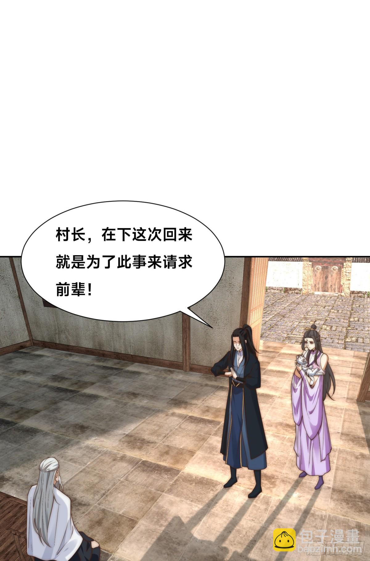 154、被认出的天翼神虎-第154话