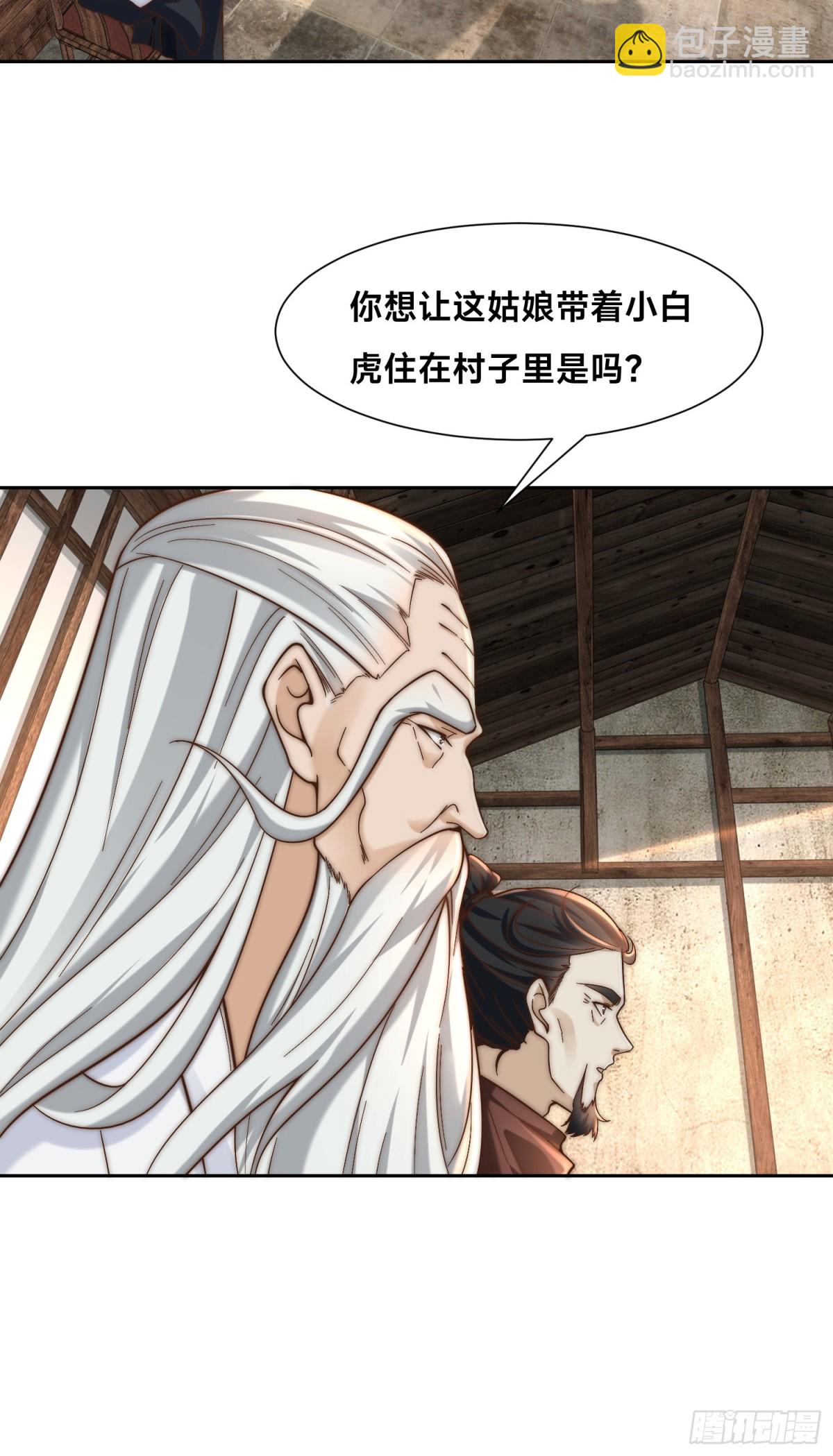 154、被认出的天翼神虎-第154话