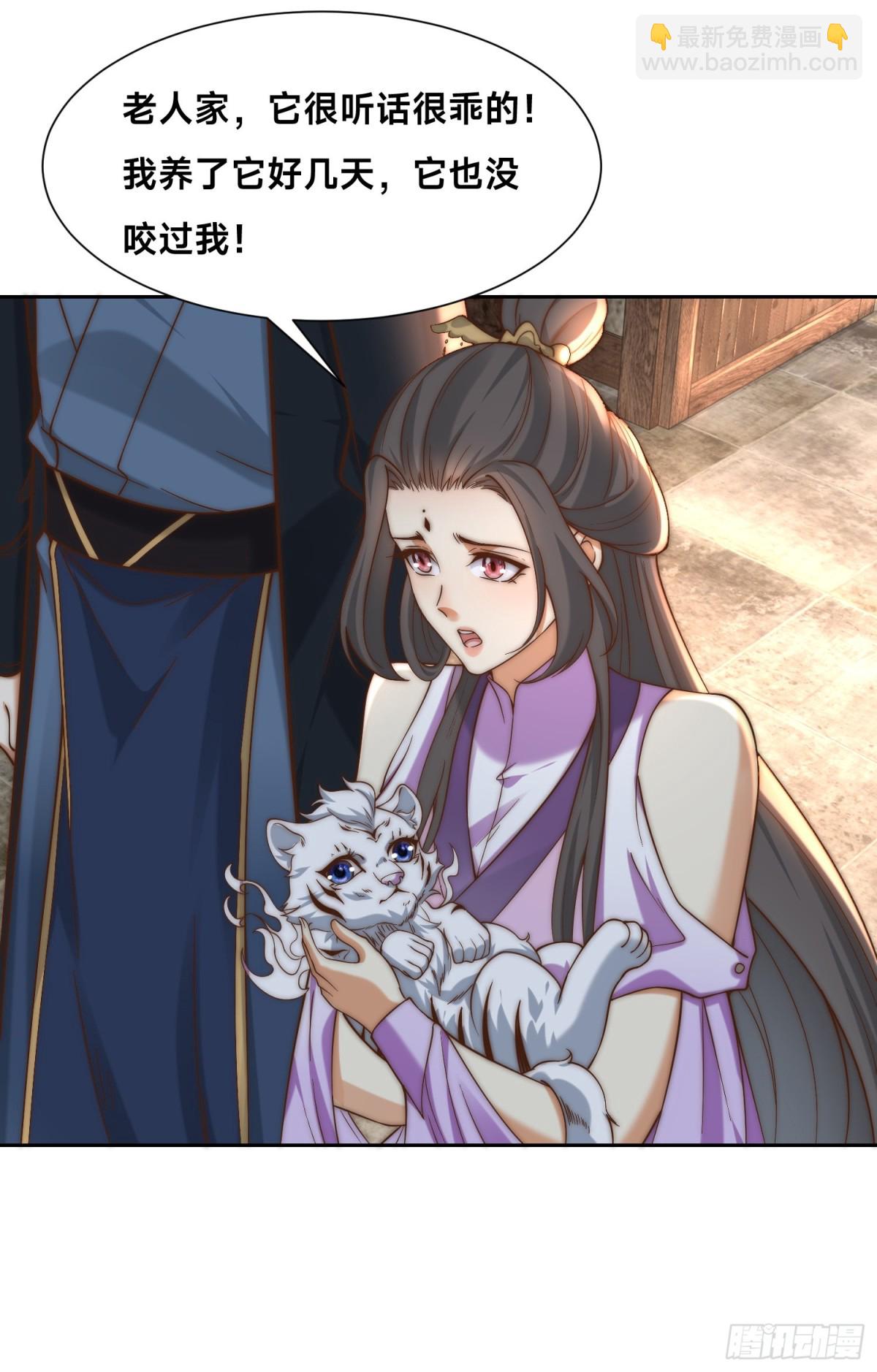 154、被认出的天翼神虎-第154话