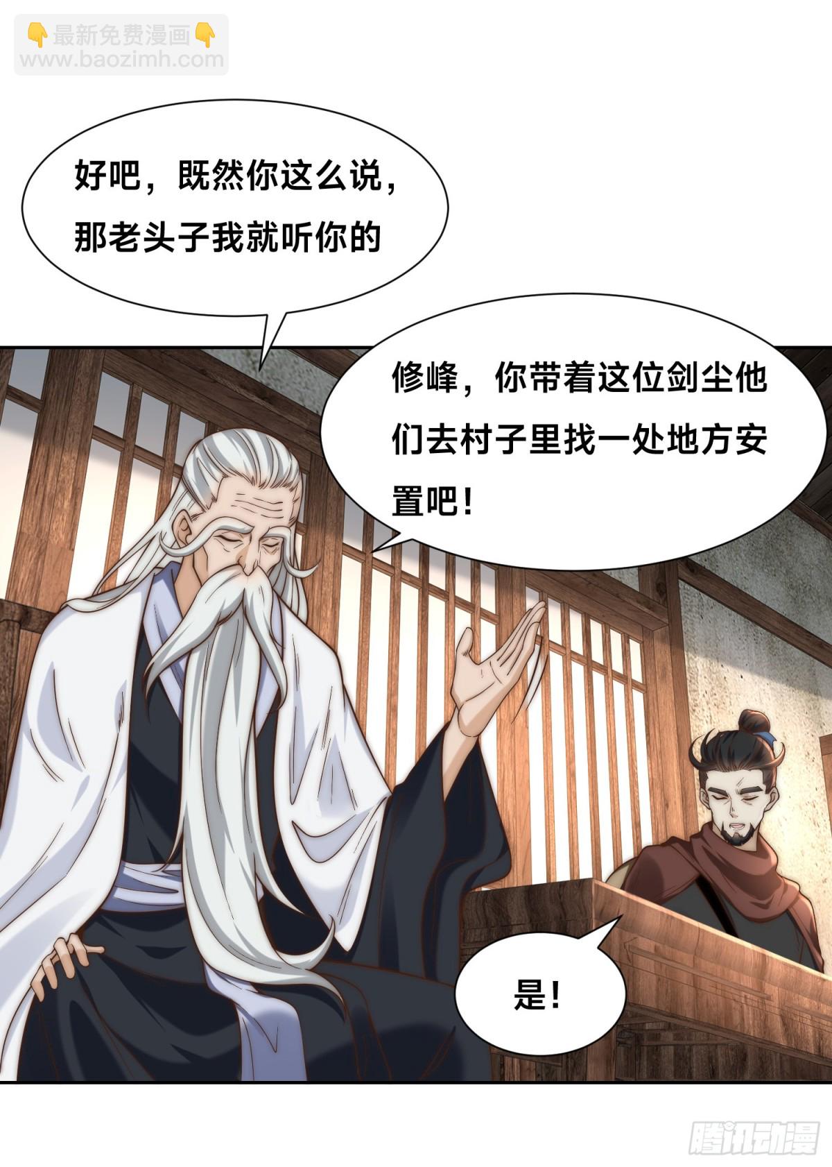 154、被认出的天翼神虎-第154话