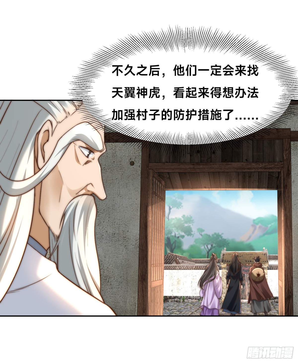 154、被认出的天翼神虎-第154话