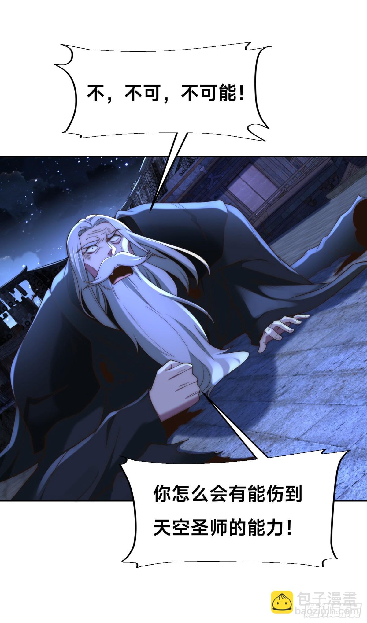 154、被认出的天翼神虎-第154话