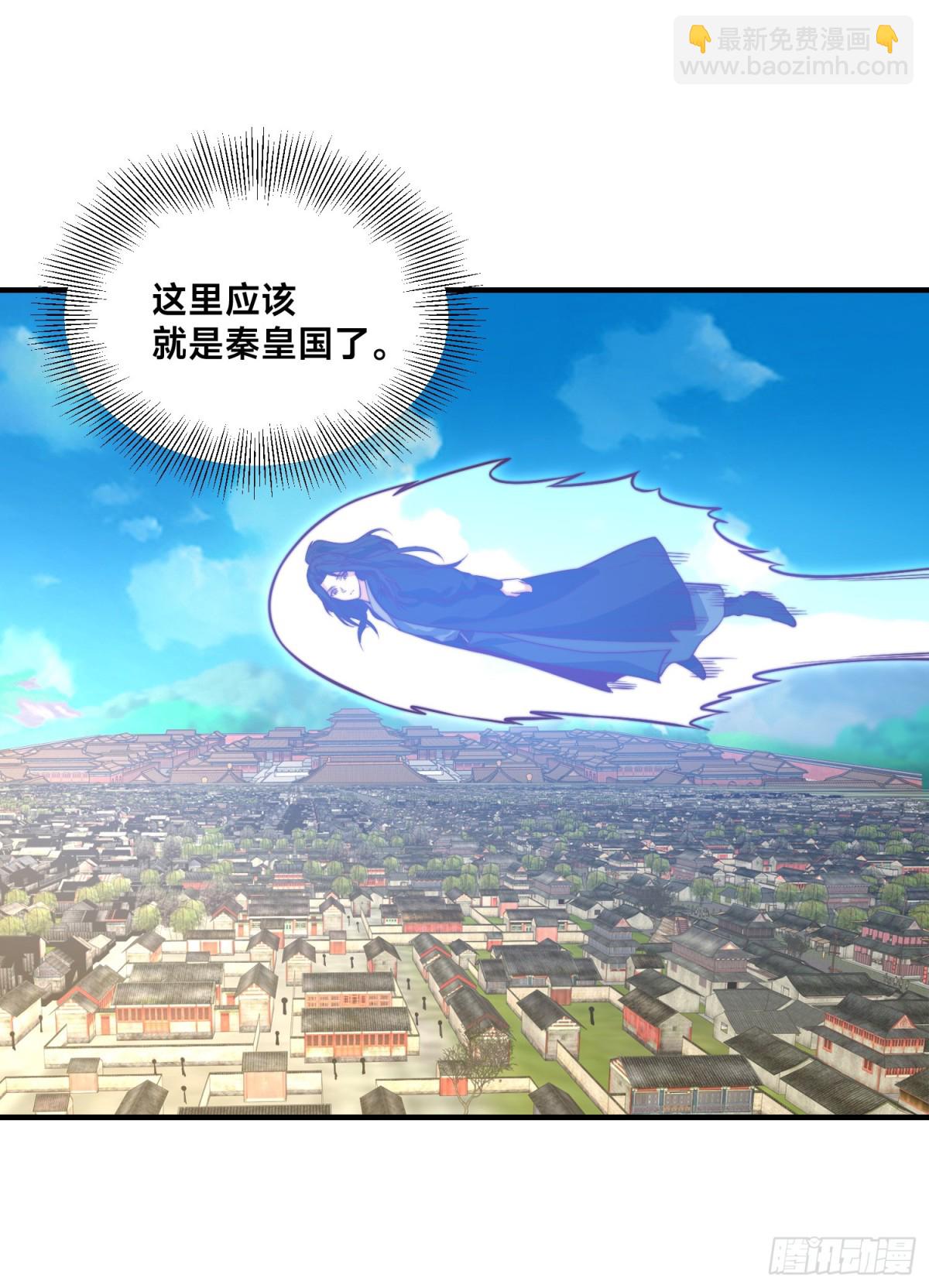 156、秦皇国-第156话