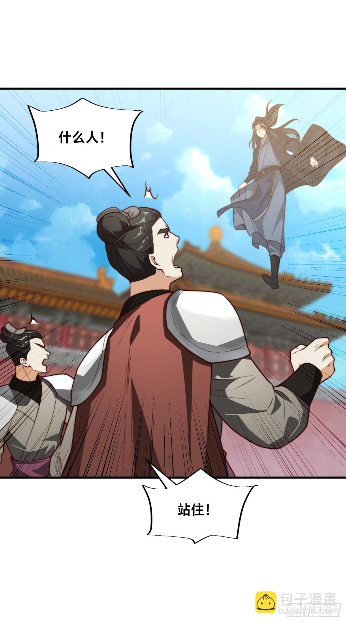 156、秦皇国-第156话