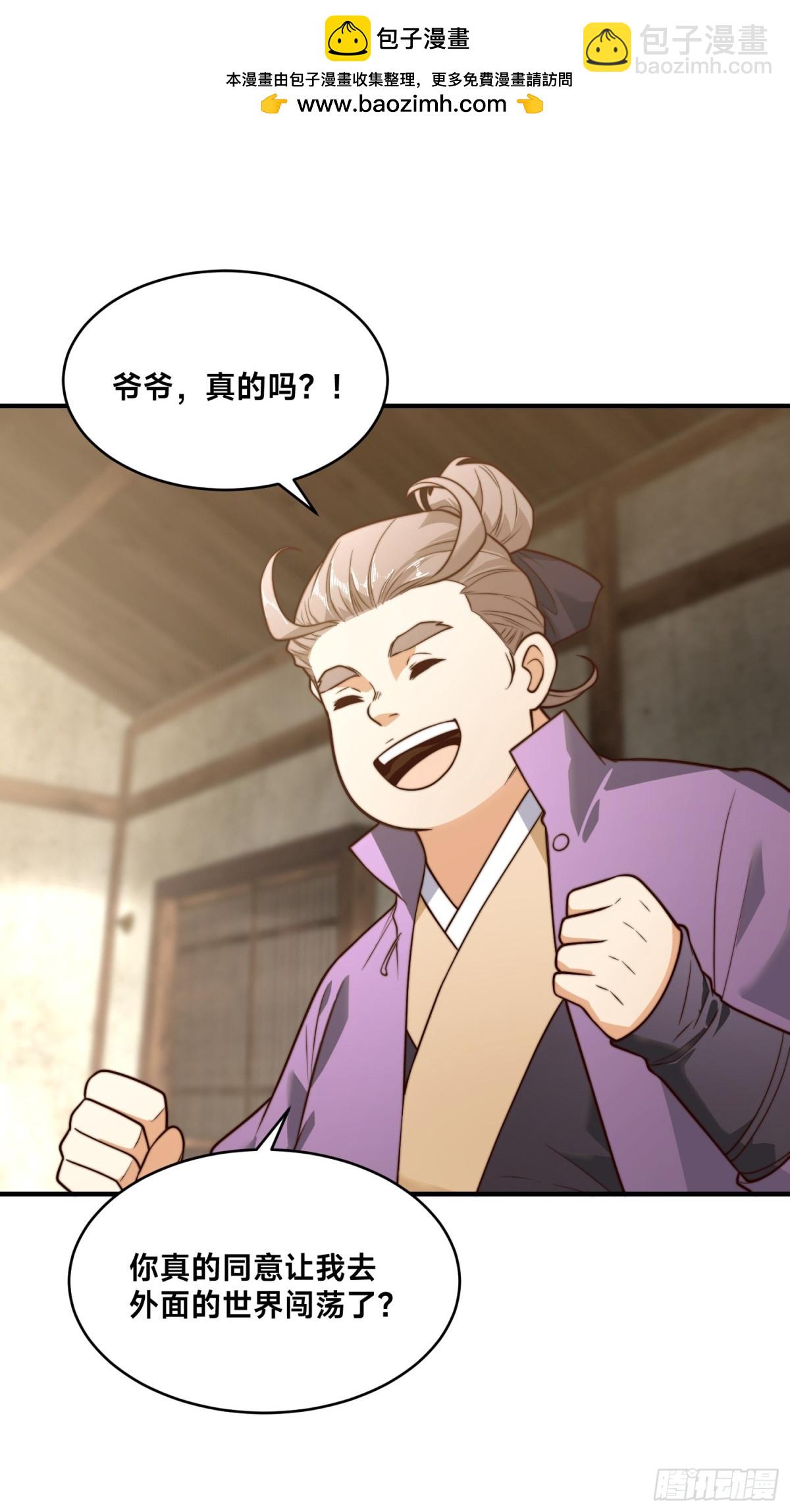 156、秦皇国-第156话