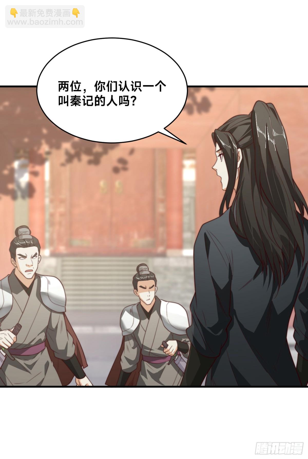 156、秦皇国-第156话