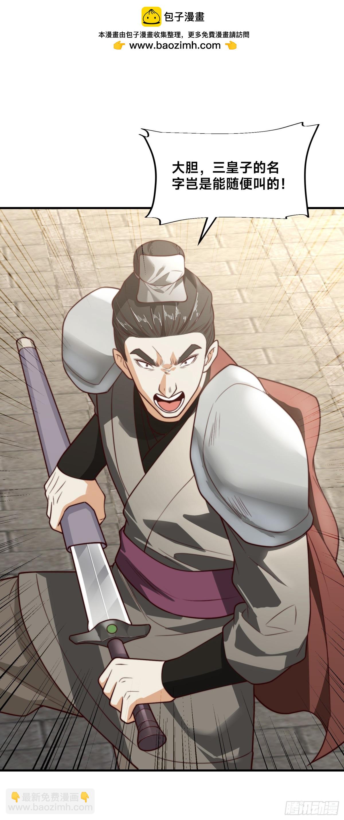 156、秦皇国-第156话