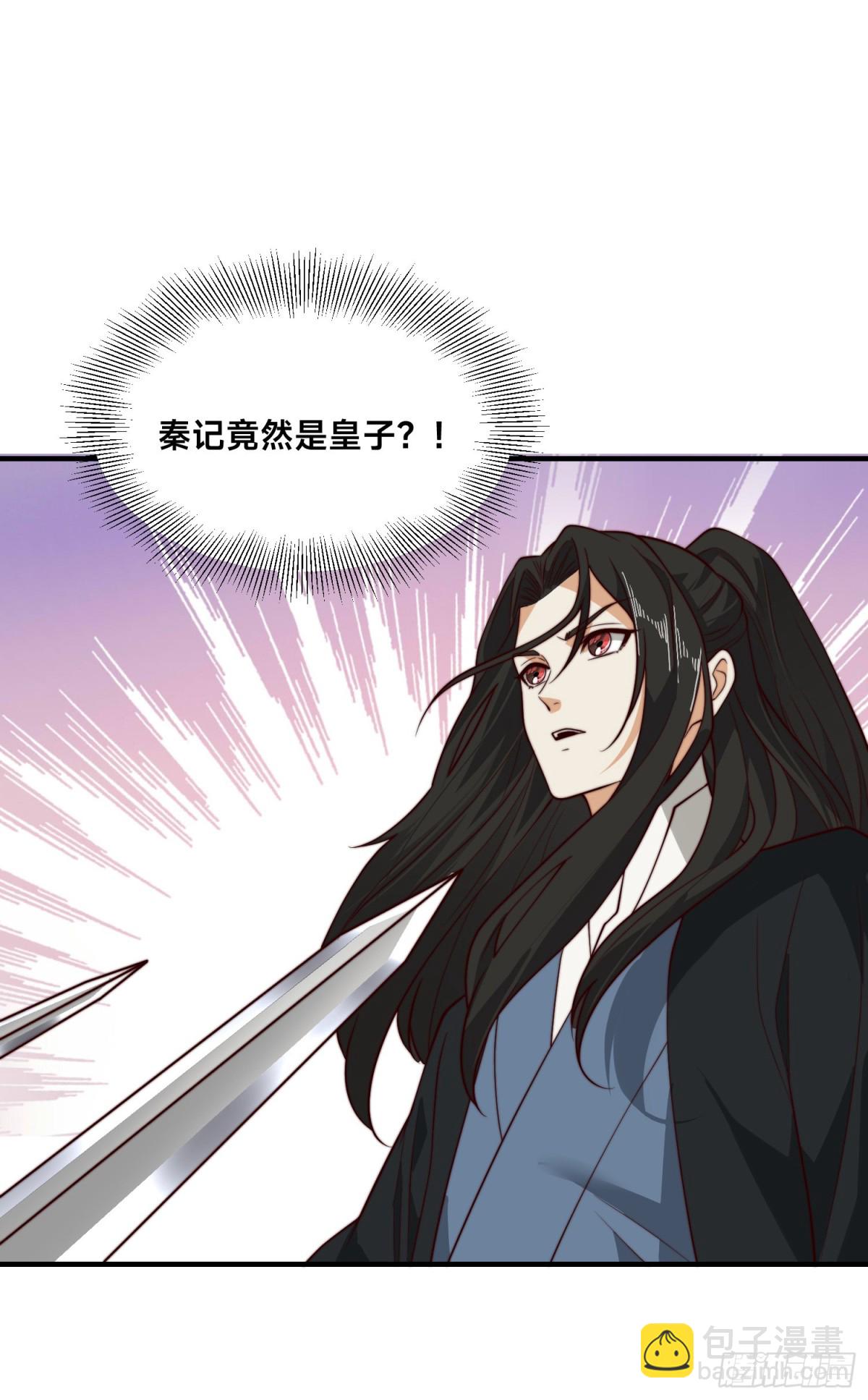 156、秦皇国-第156话