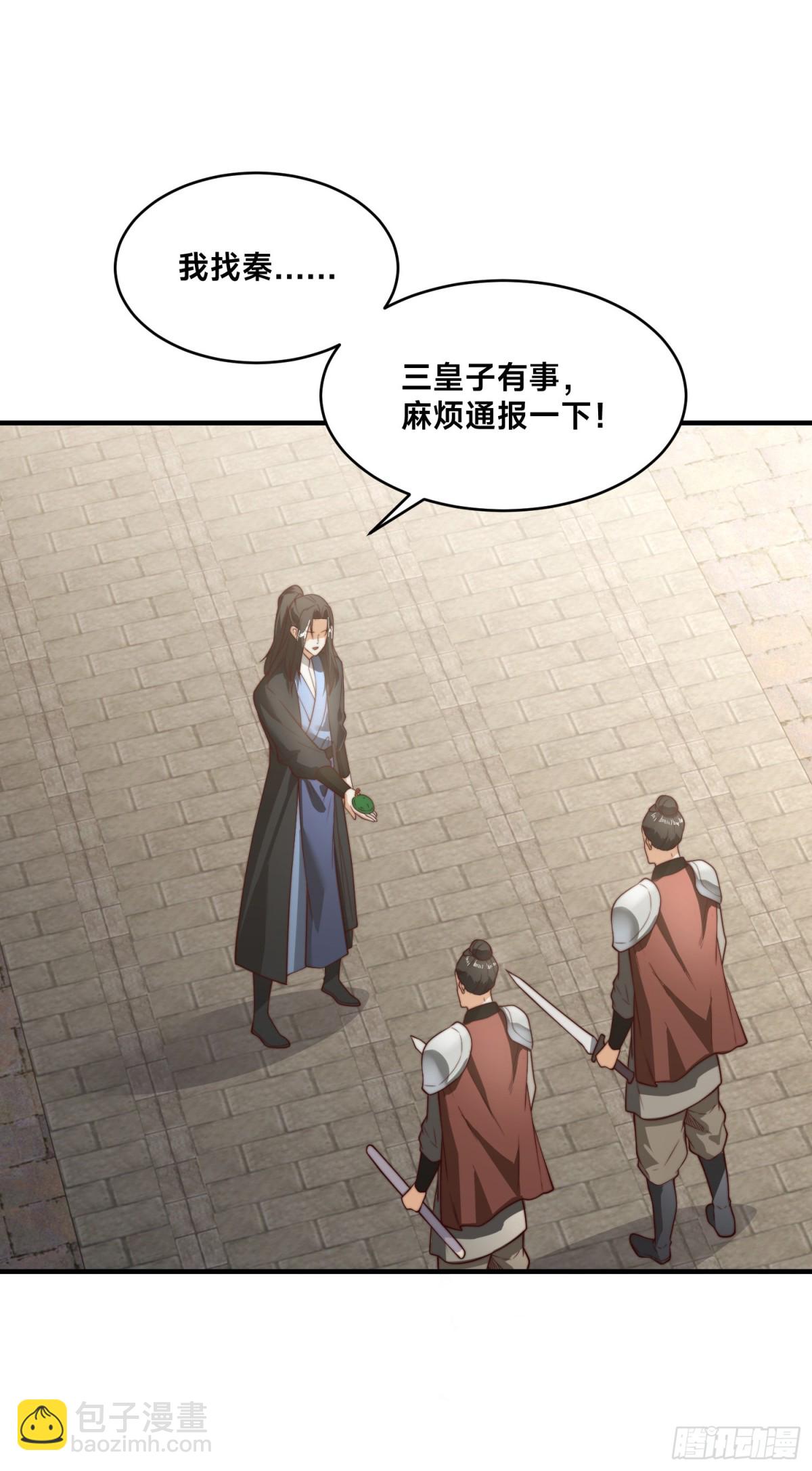 156、秦皇国-第156话