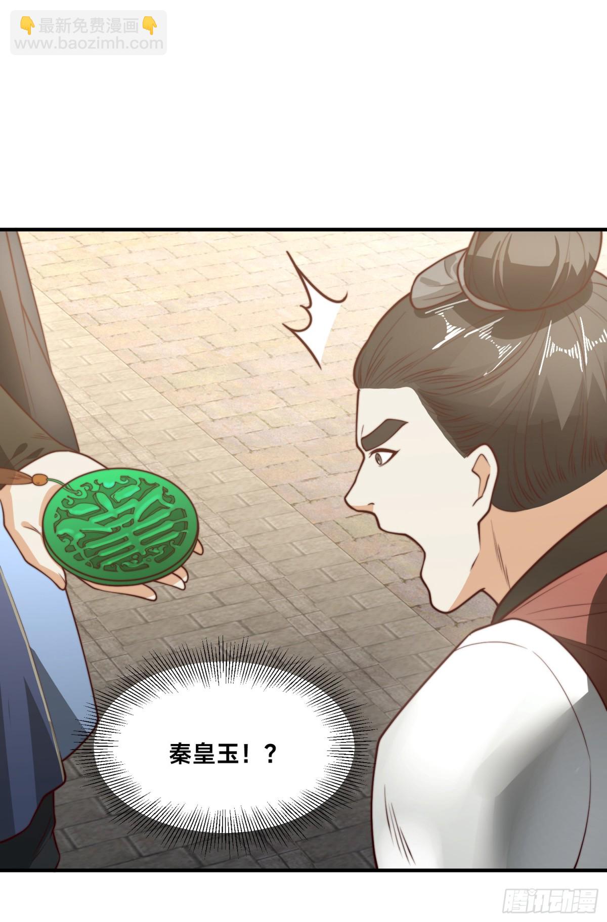 156、秦皇国-第156话
