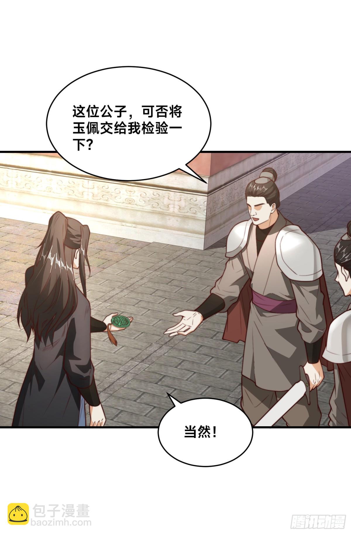 156、秦皇国-第156话